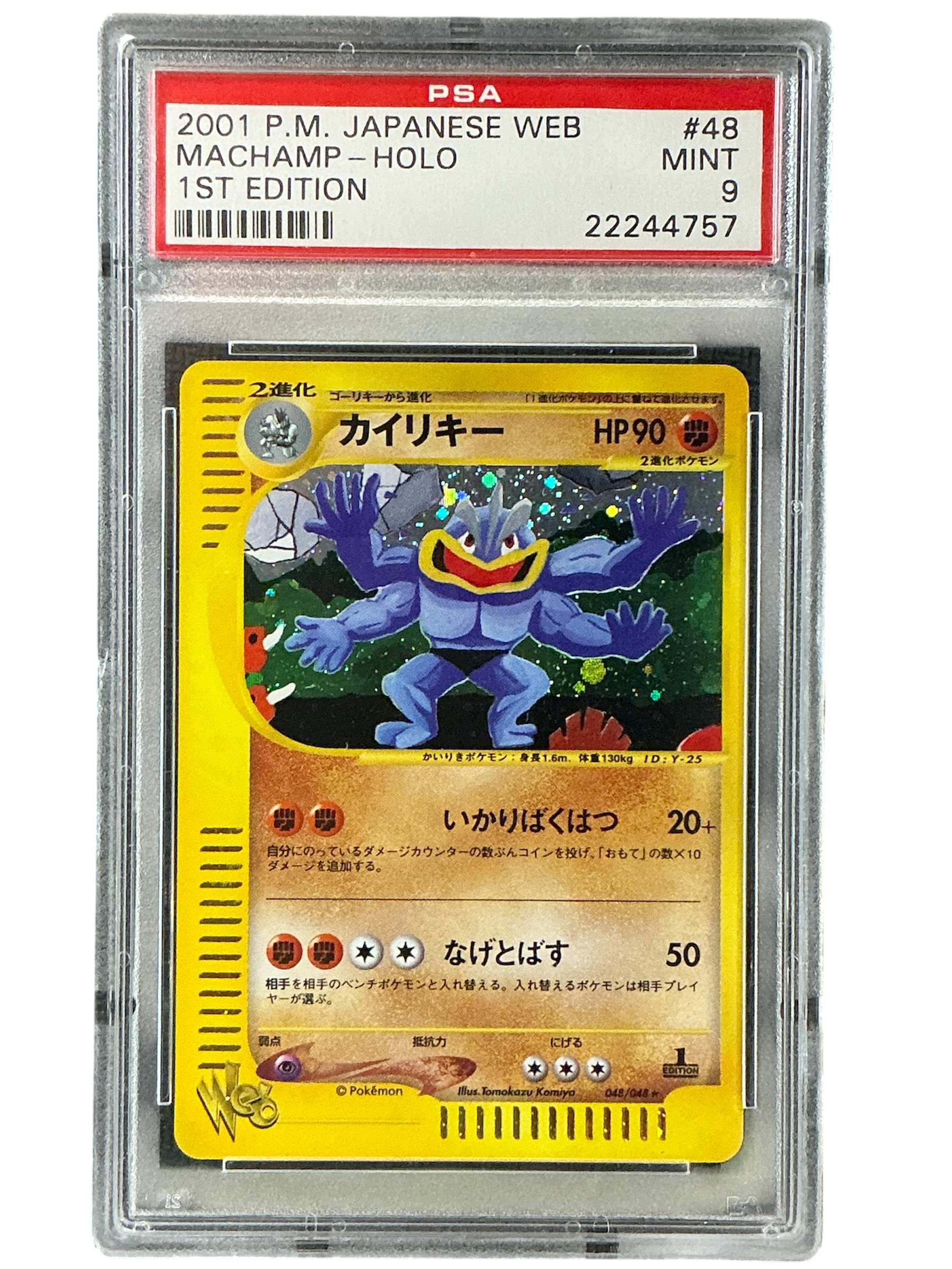 Pokemon Web 048/048 PSA9 #22244757 Machamp - 1st Edition Holofoil - Holo Rare