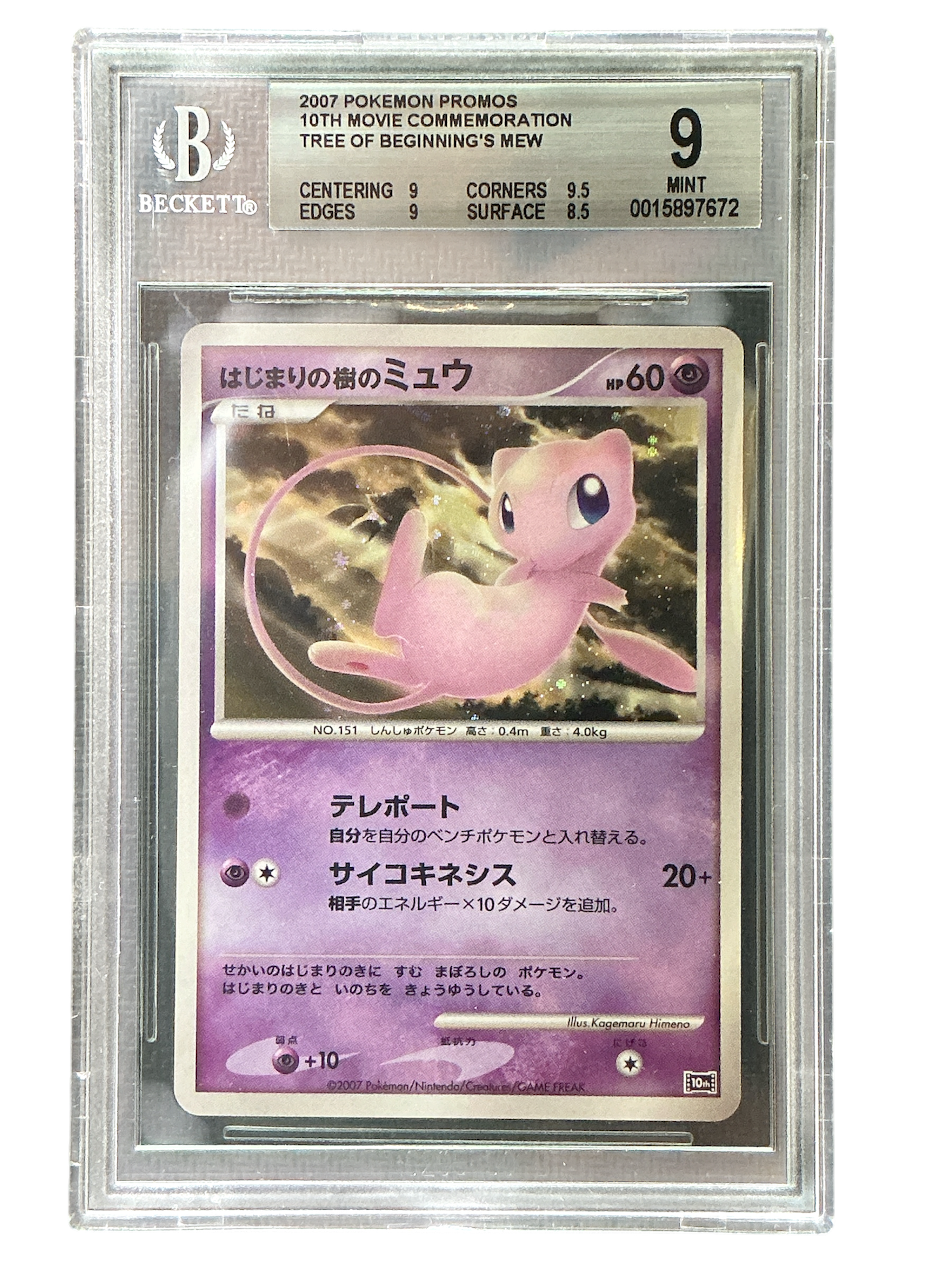 Pokemon Japanese 10th Movie Commemoration BGS9 #0015897672 Tree of Beginning's Mew
