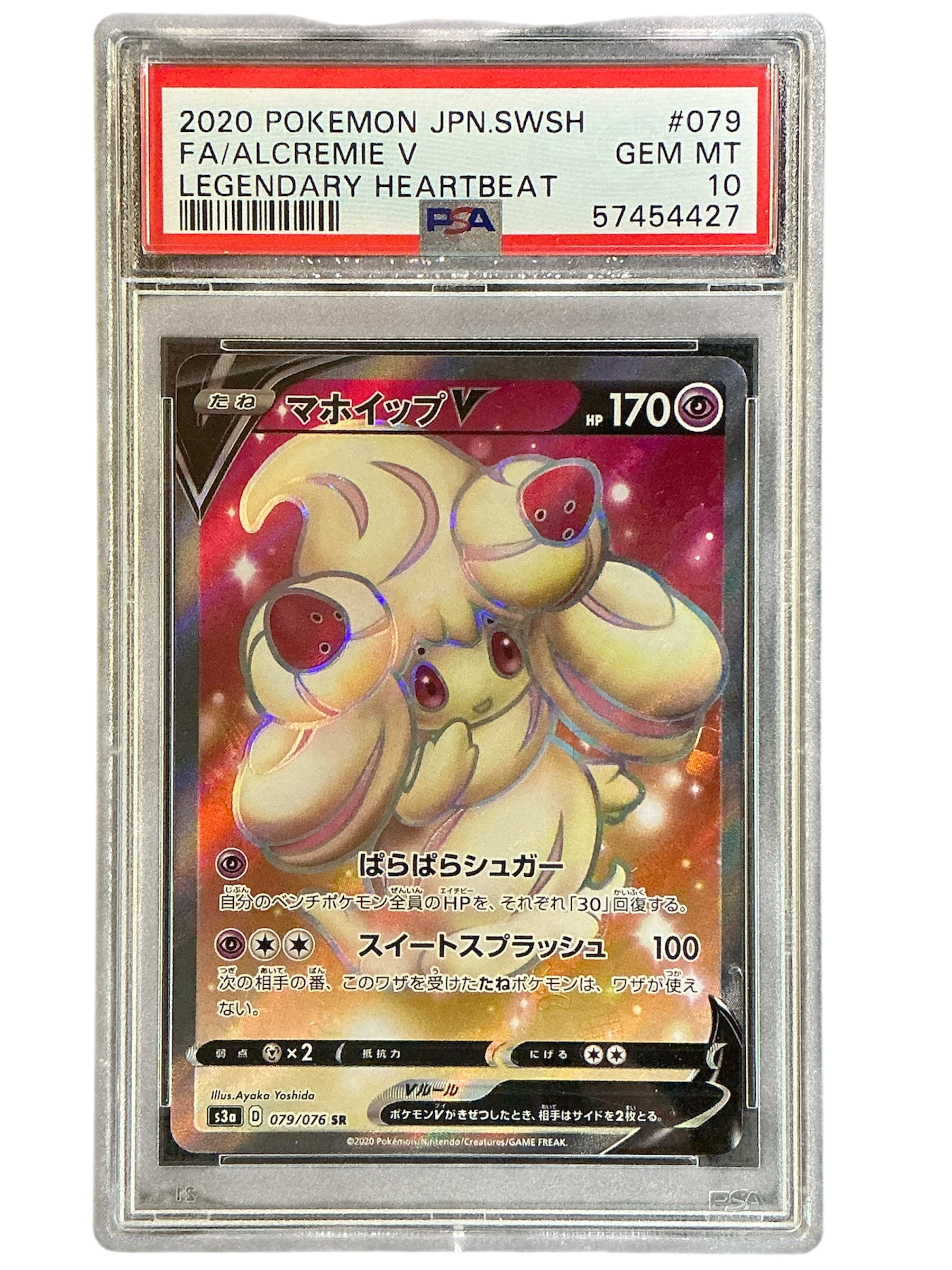 S3a Legendary Heartbeat 079/076 PSA10 #57454427 Alcremie V - Holofoil - Super Rare