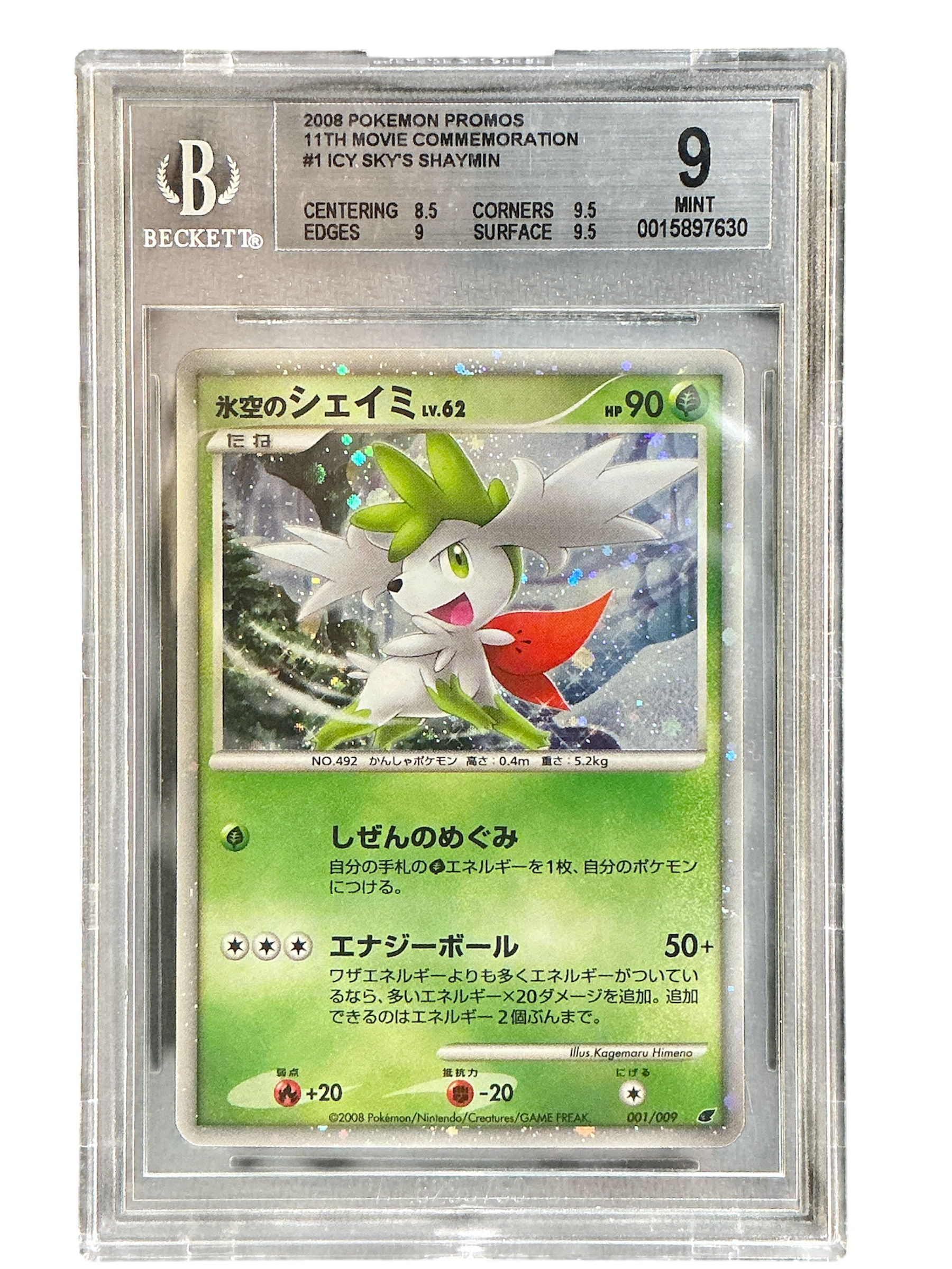 11th Movie Commemoration Set 001/009 BGS9 #0015897630 Icy Sky's Shaymin - Holofoil