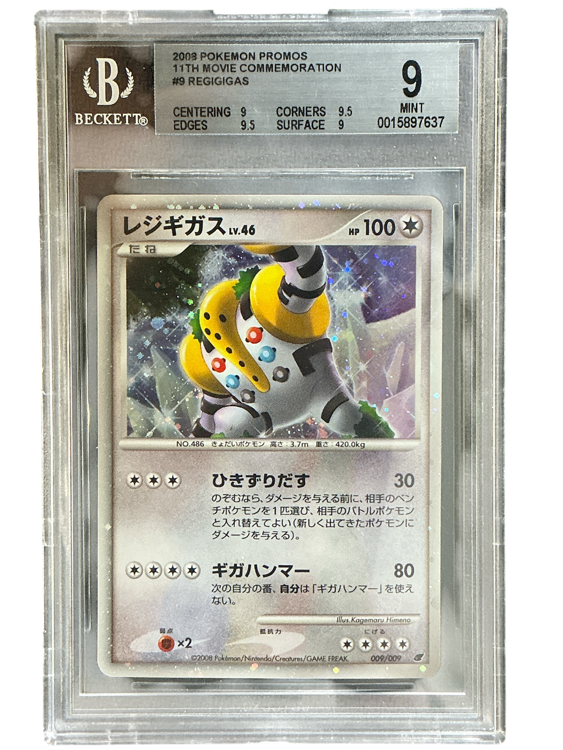 11th Movie Commemoration Set 009/009 BGS9 #0015897637 Regigigas - Holofoil