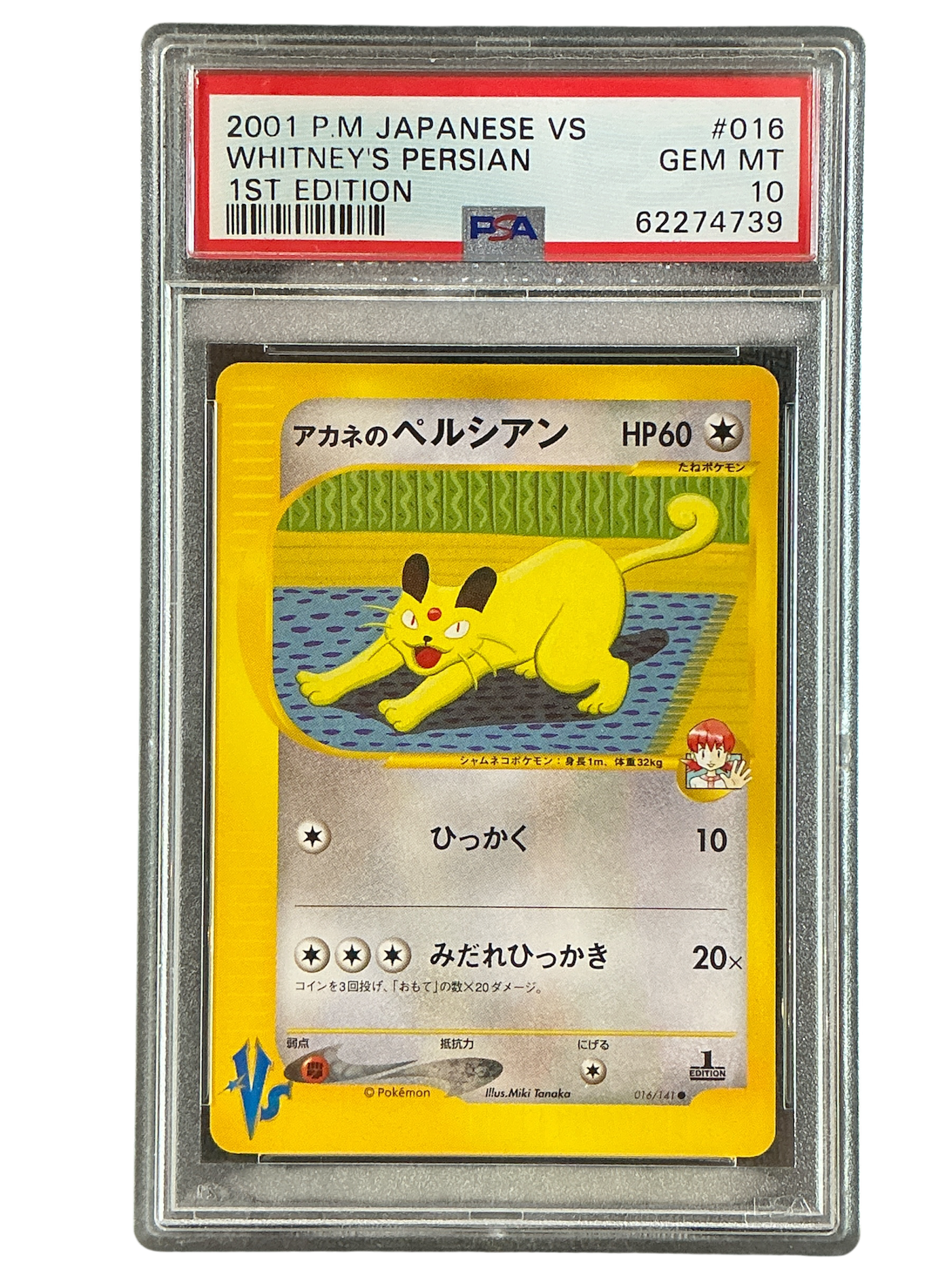 Pokemon VS 016/141 PSA10 #62274739 Whitney's Persian - Common