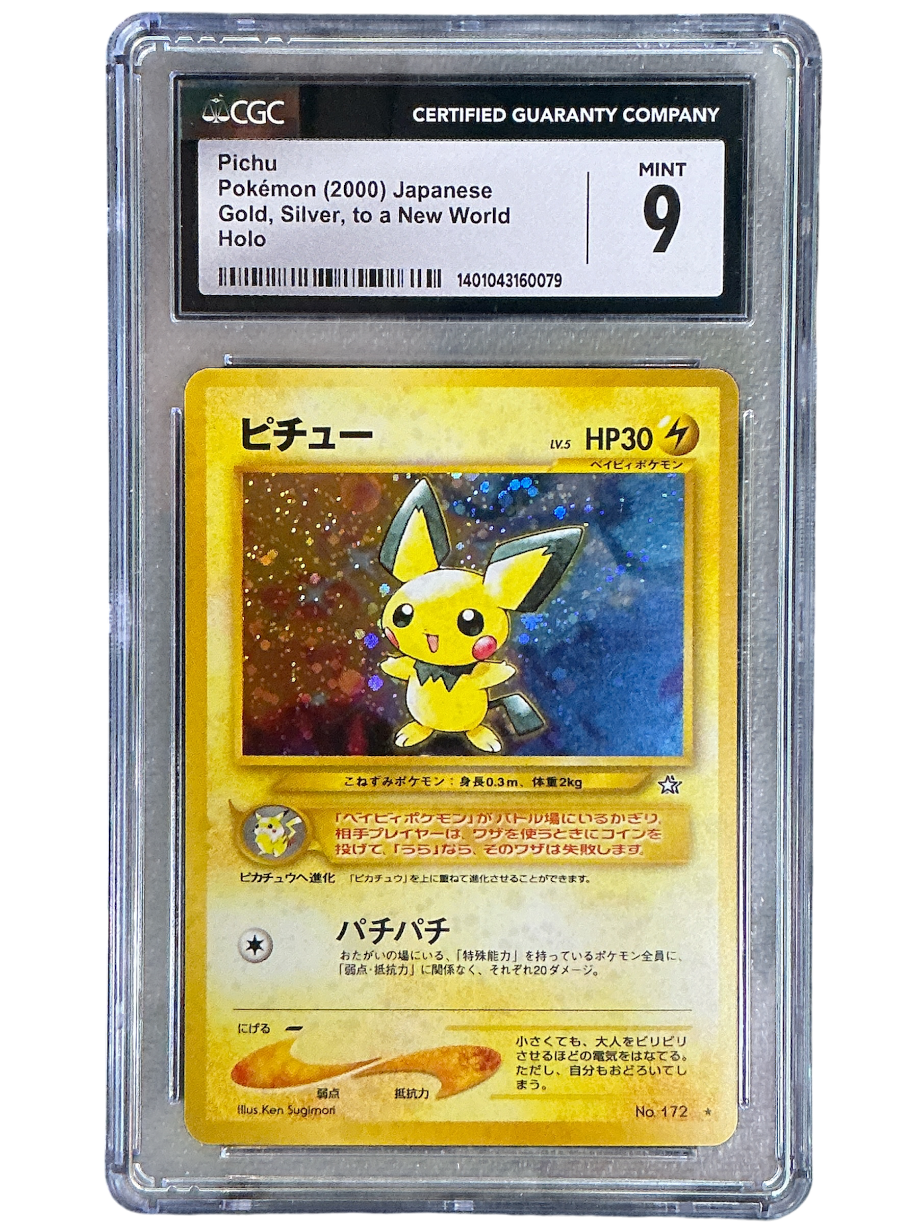 Gold Silver to a New World 172 CGC9 #1401043160079 Pichu - Holofoil - Holo Rare