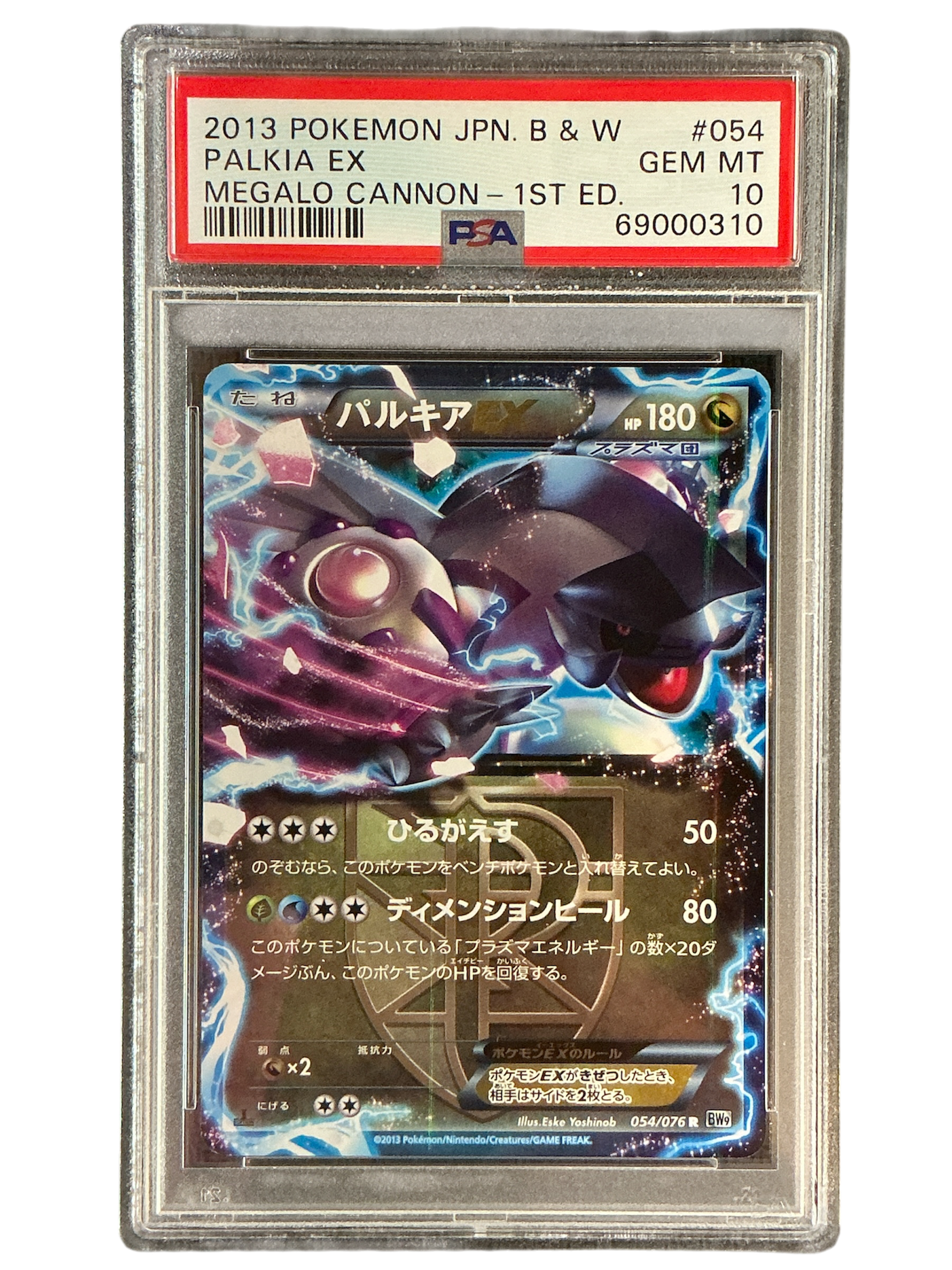 BW9 Megalo Cannon 054/076 PSA10 #69000310 Palkia EX (Team Plasma) - 1st Edition Holofoil - Rare