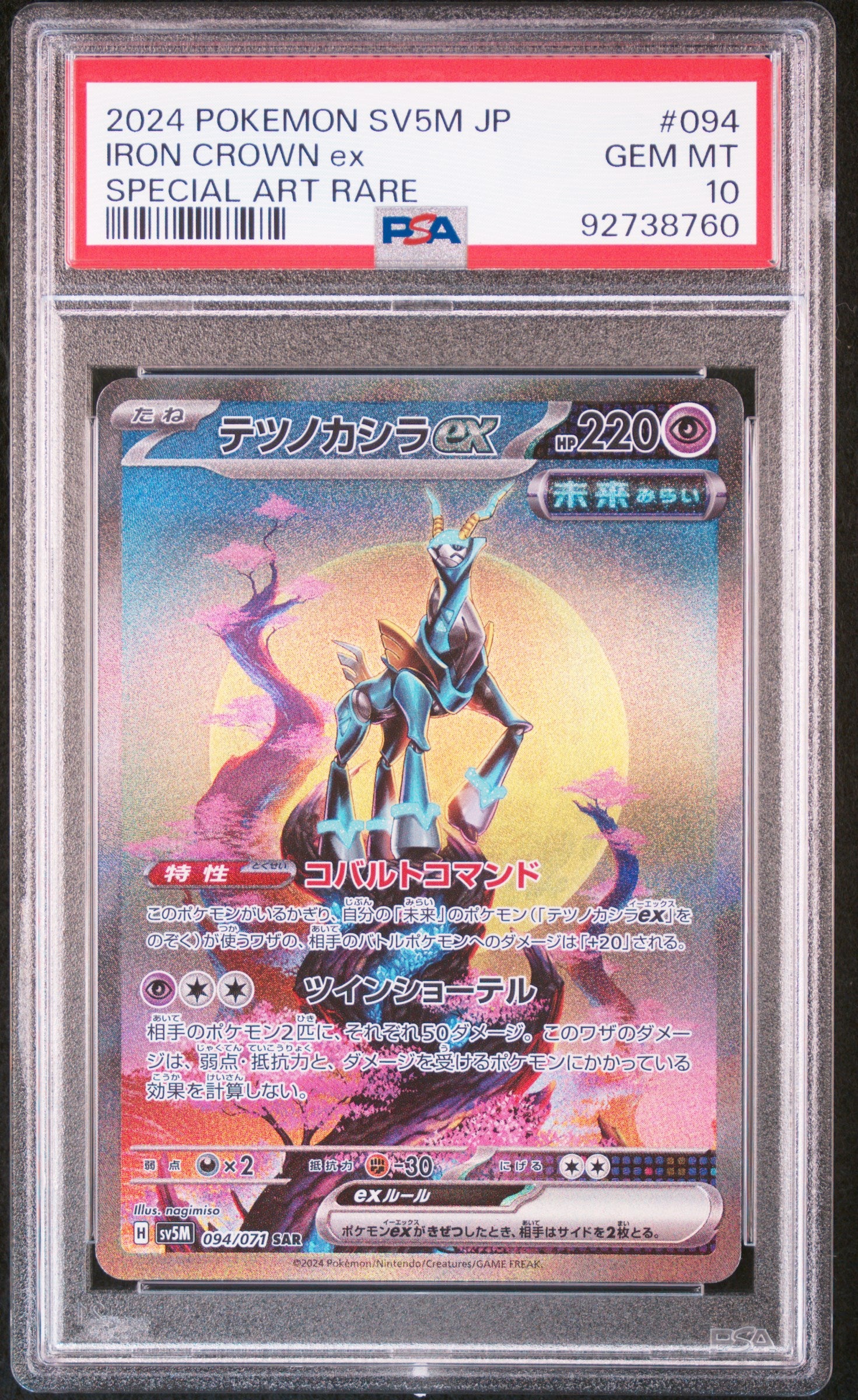 SV5M Cyber Judge 094/071 PSA10 #92738760 Iron Crown ex - Holofoil - Special Art Rare
