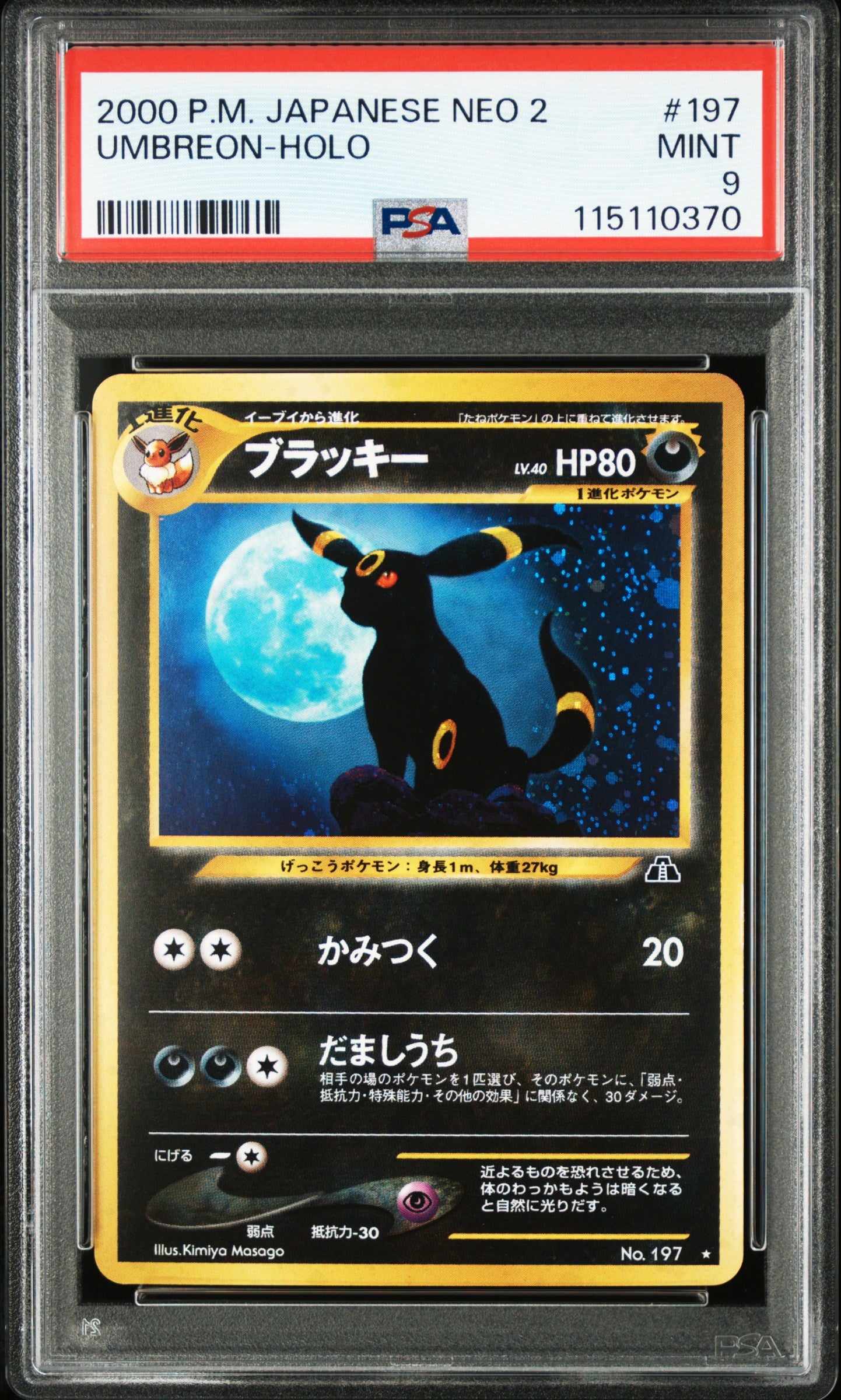 Crossing the Ruins PSA9 #115110370 Umbreon - Holofoil - Holo Rare
