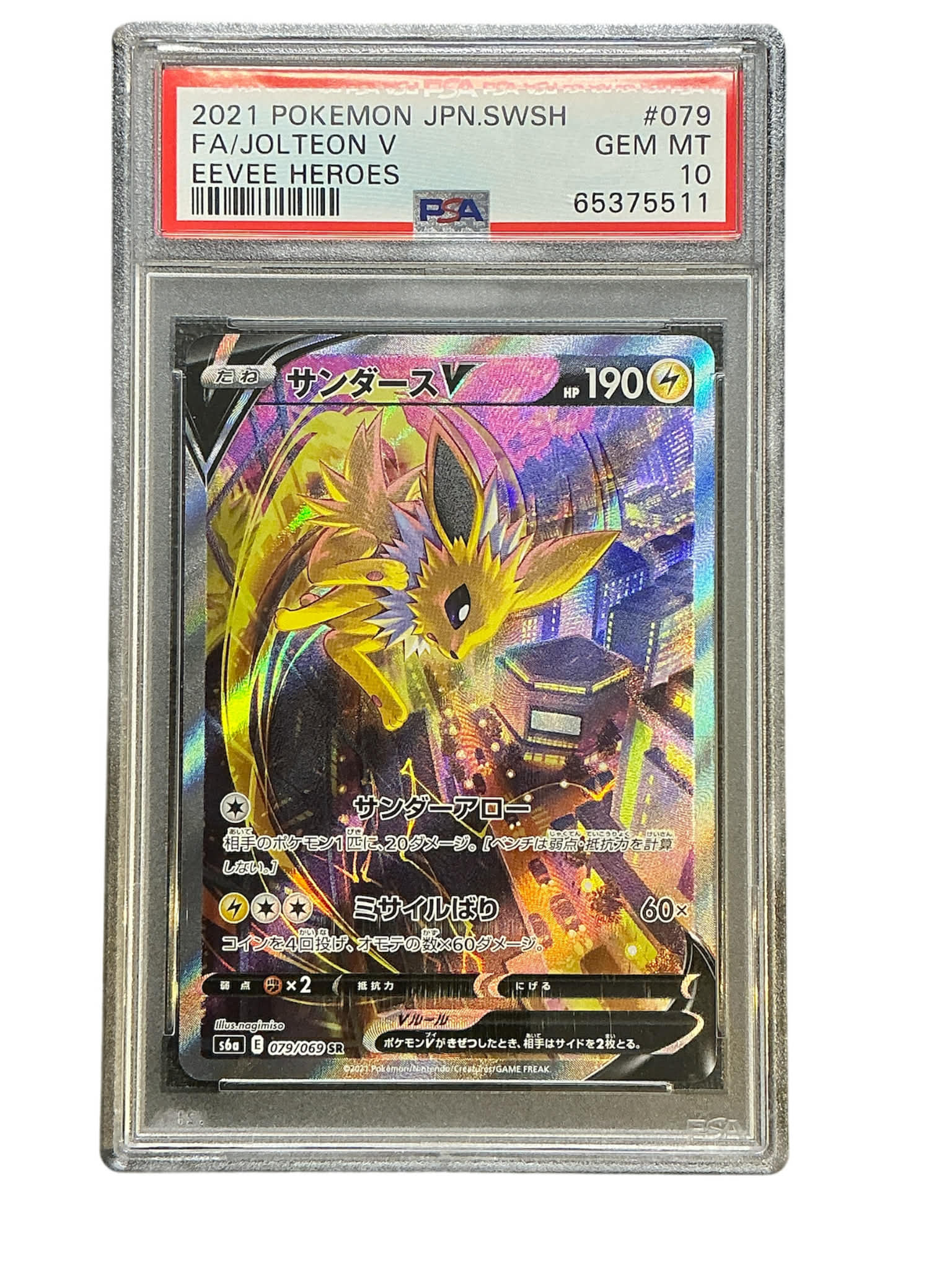 S6a Eevee Heroes 079/069 PSA10 #65375511 Jolteon V - Holofoil - Super Rare