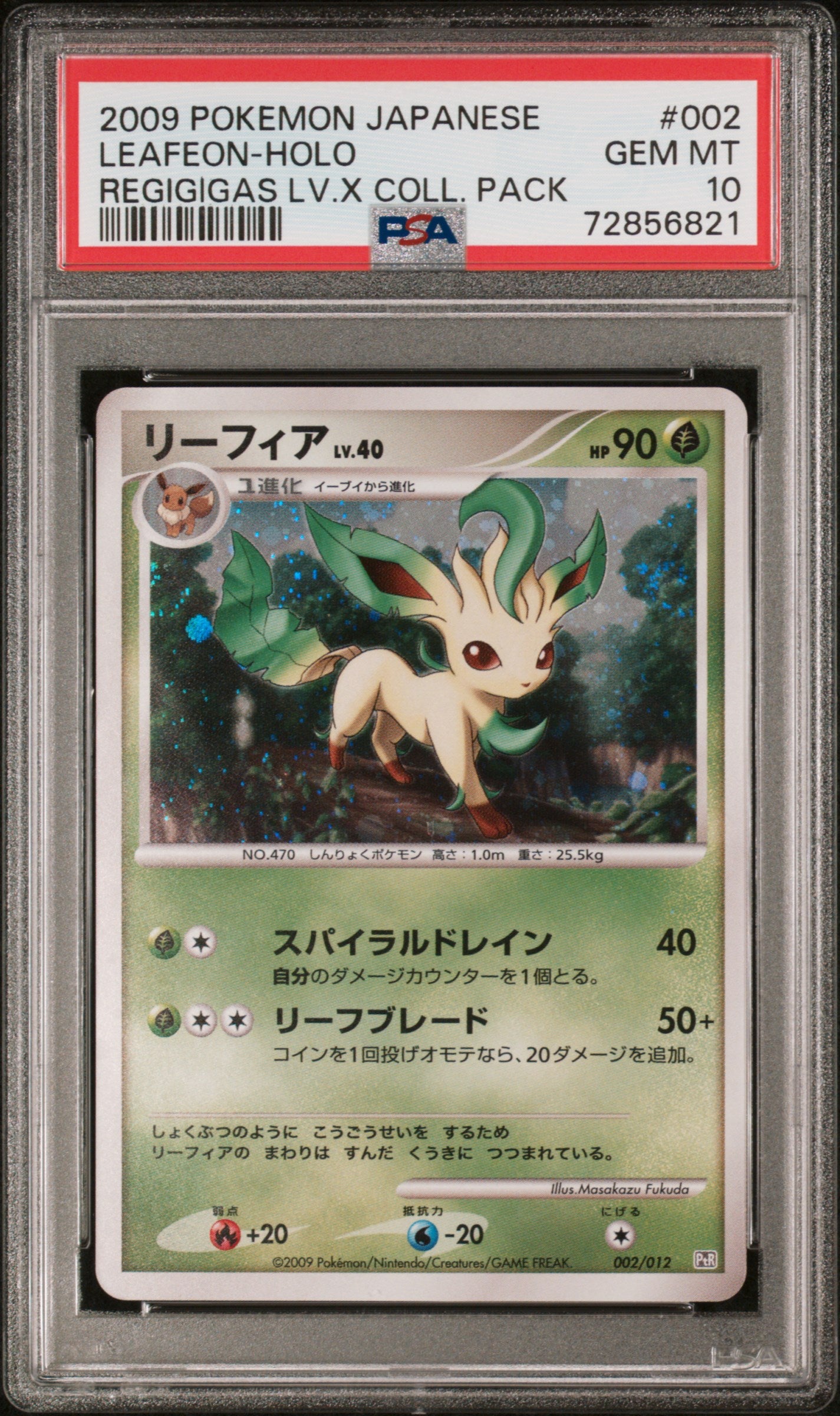 PtR Regigigas LVX Collection Pack 002/012 PSA10 #72856821 Leafeon - Holofoil