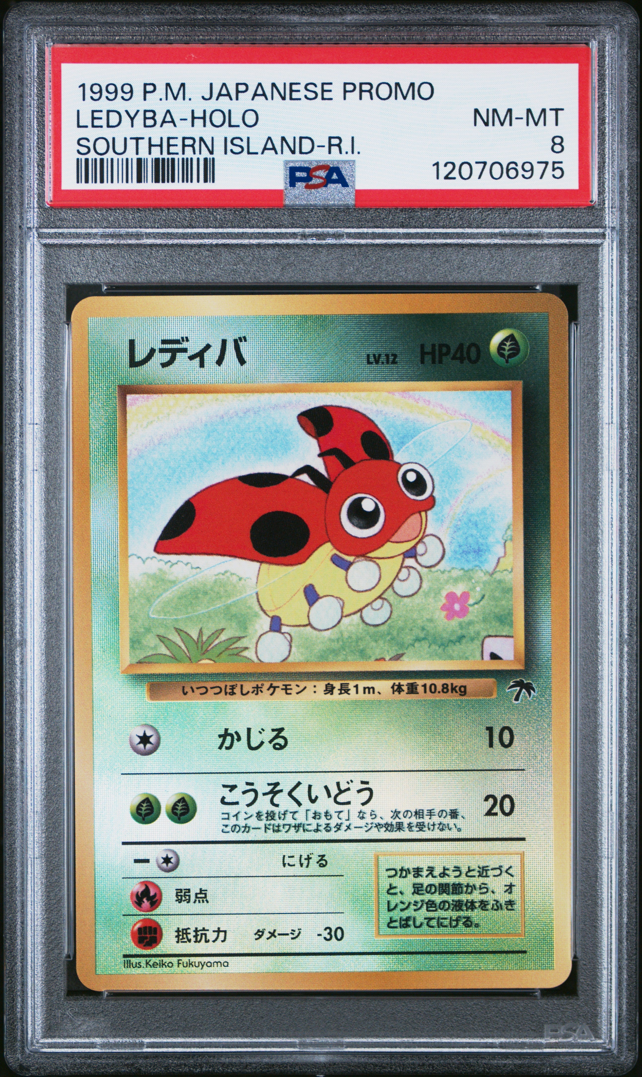 Southern Islands 007 PSA8 #120706975 Ledyba - Reverse Holofoil - Promo