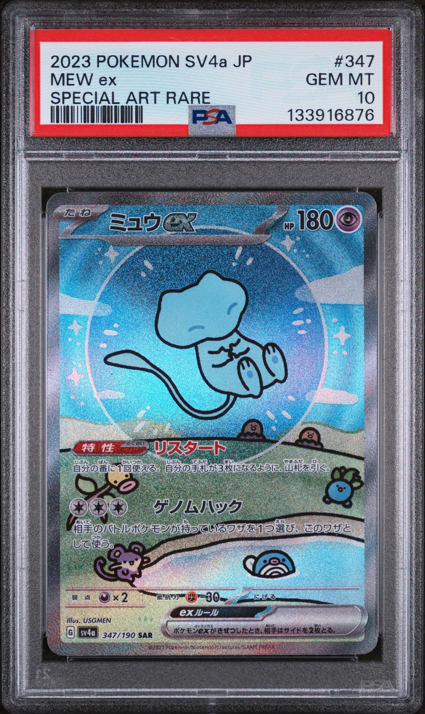 SV4a Shiny Treasure ex 347/190 PSA10 #133916876 Mew ex - Holofoil - Special Art Rare