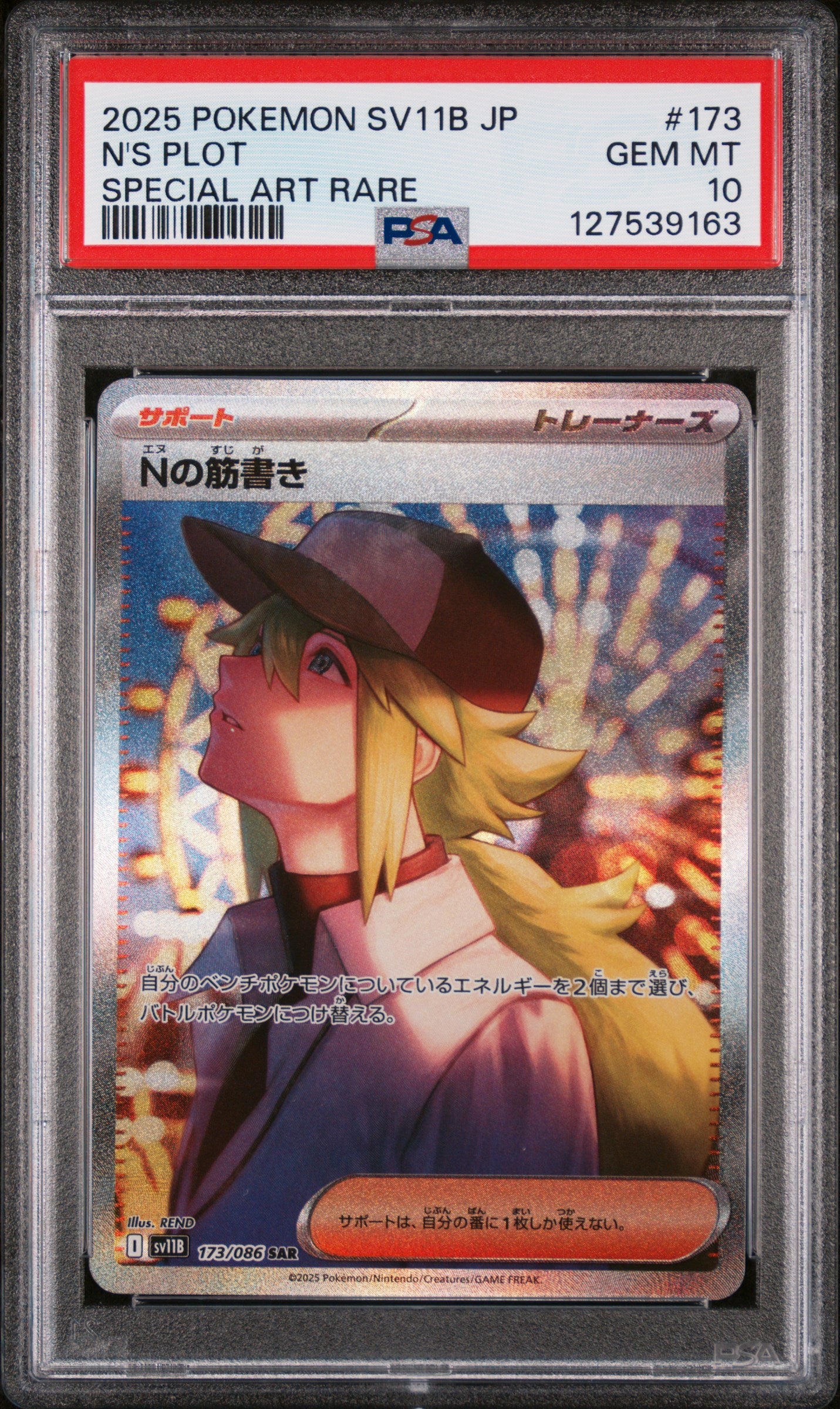 SV11B Black Bolt 173/086 PSA10 #127539163 N's Plot - Holofoil - Special Art Rare