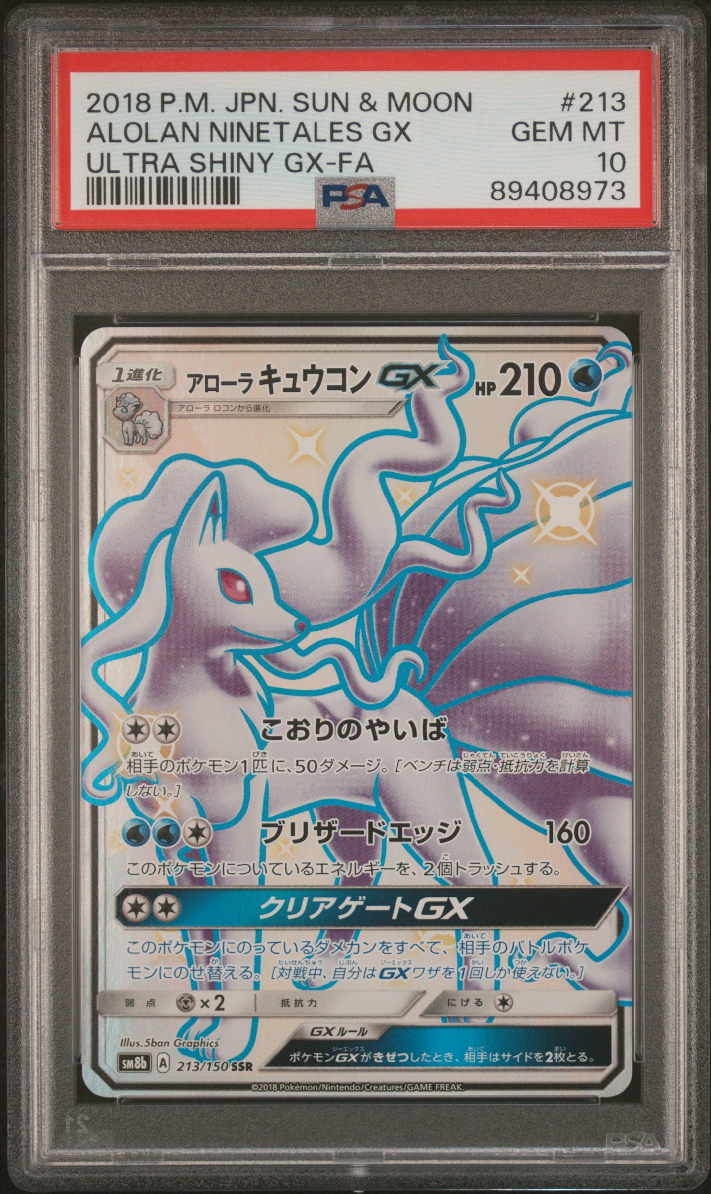 SM8b GX Ultra Shiny 213/150 PSA10 #89408973 Alolan Ninetales GX - Holofoil - Shiny Secret Rare