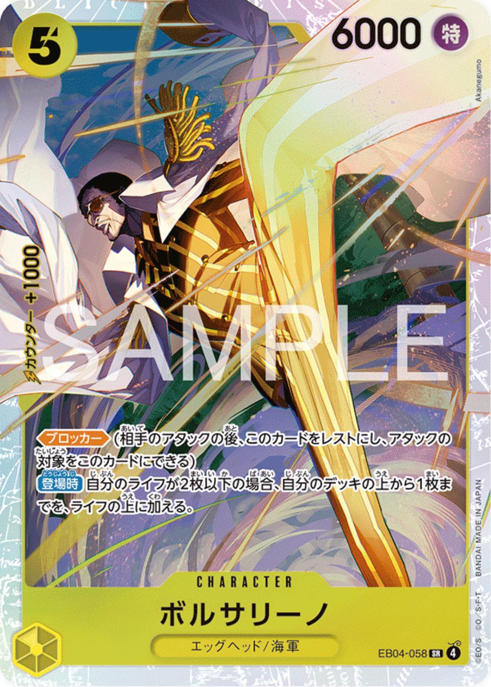 One Piece Japanese Extra Booster Egghead Crisis EB04-058 Borsalino (EB04-058) - Foil - Super Rare (JAPANESE)