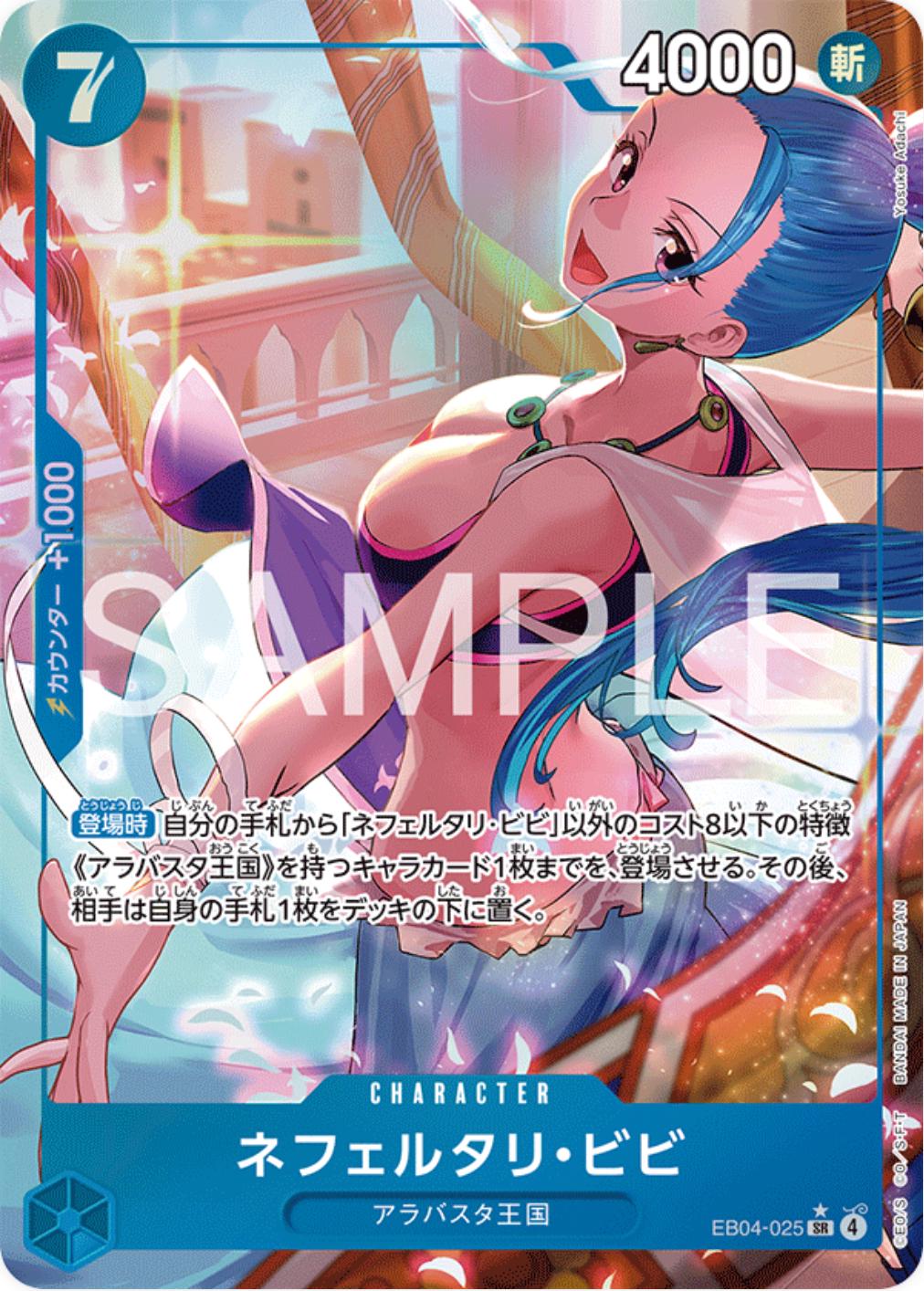 One Piece Japanese Extra Booster Egghead Crisis Nefeltari Vivi (Alternate Art) (EB04-025) - Foil - Super Rare (JAPANESE)