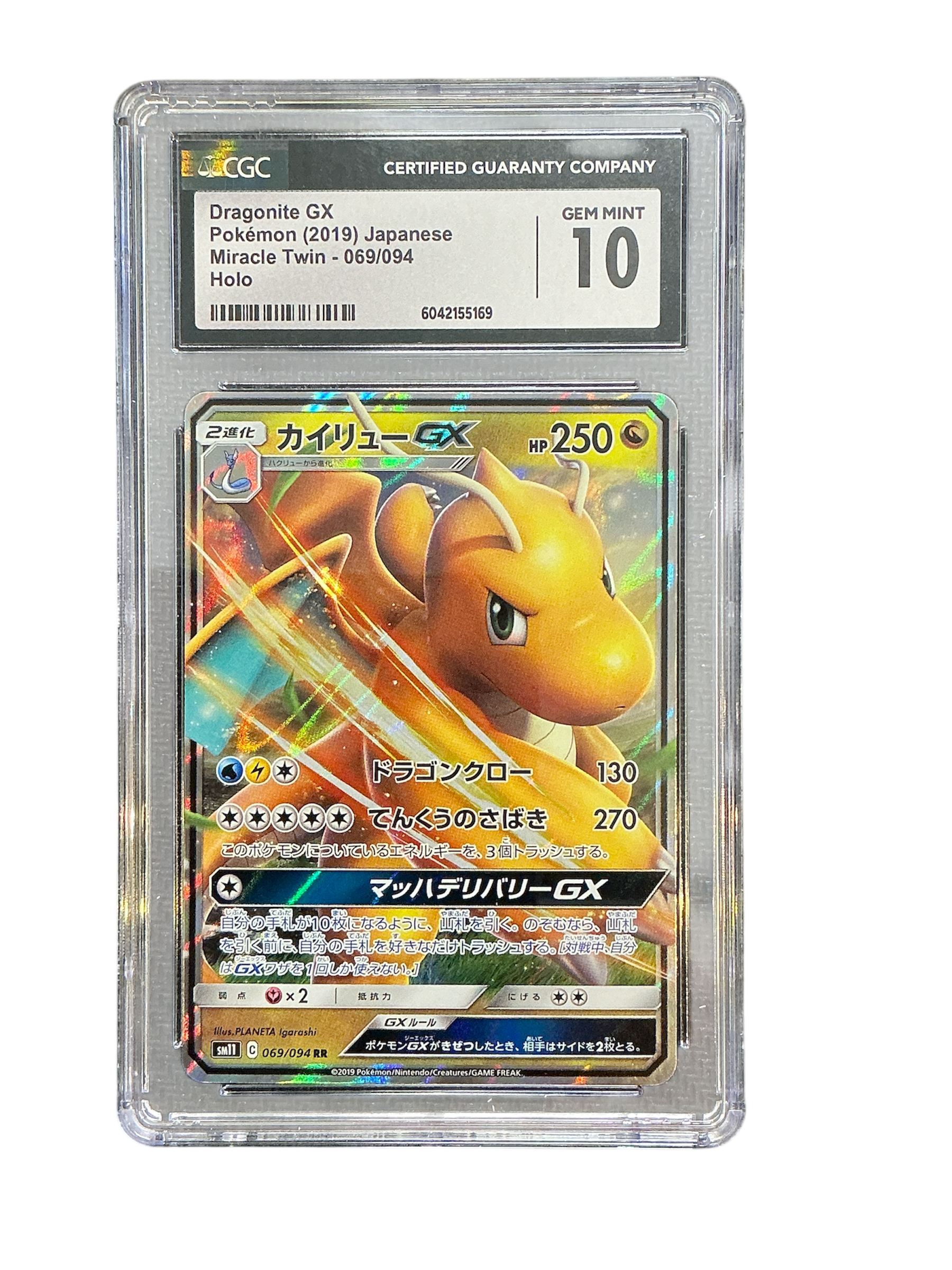 SM11 Miracle Twin 069/094 CGC10 #6042155169 Dragonite GX - Holofoil - Double Rare