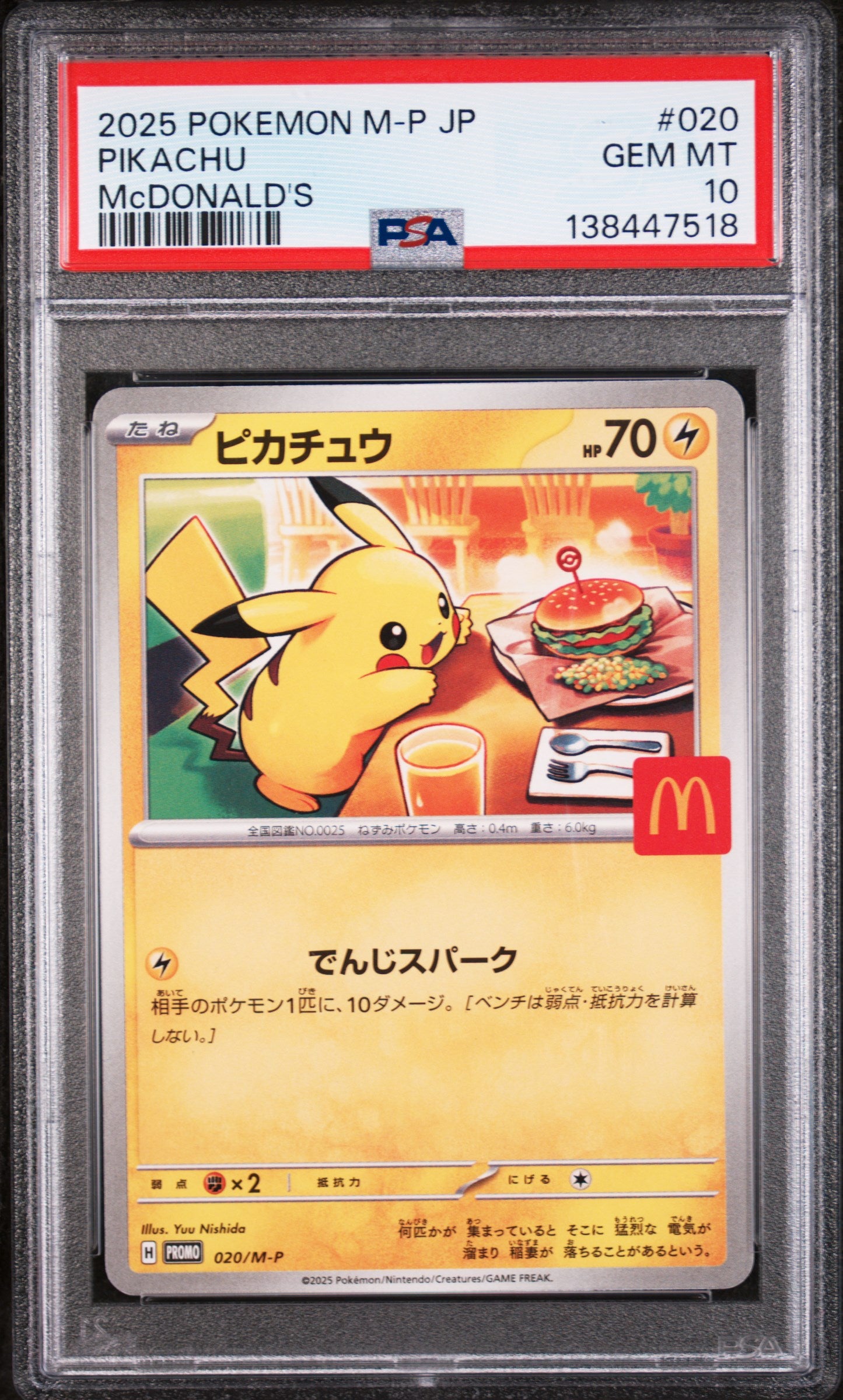 MP Promotional Cards 020/M-P PSA10 #138447518 Pikachu - Promo