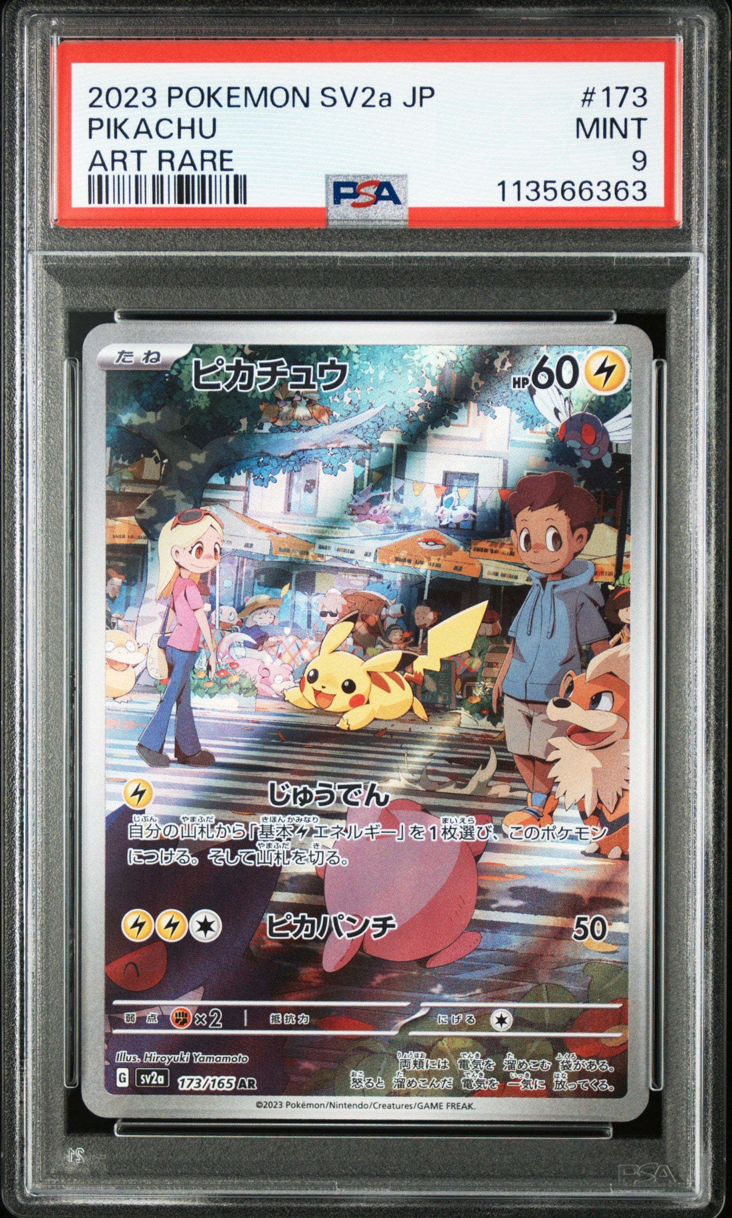 SV2a Pokemon Card 151 173/165 PSA9 #113566363 Pikachu - Holofoil - Art Rare