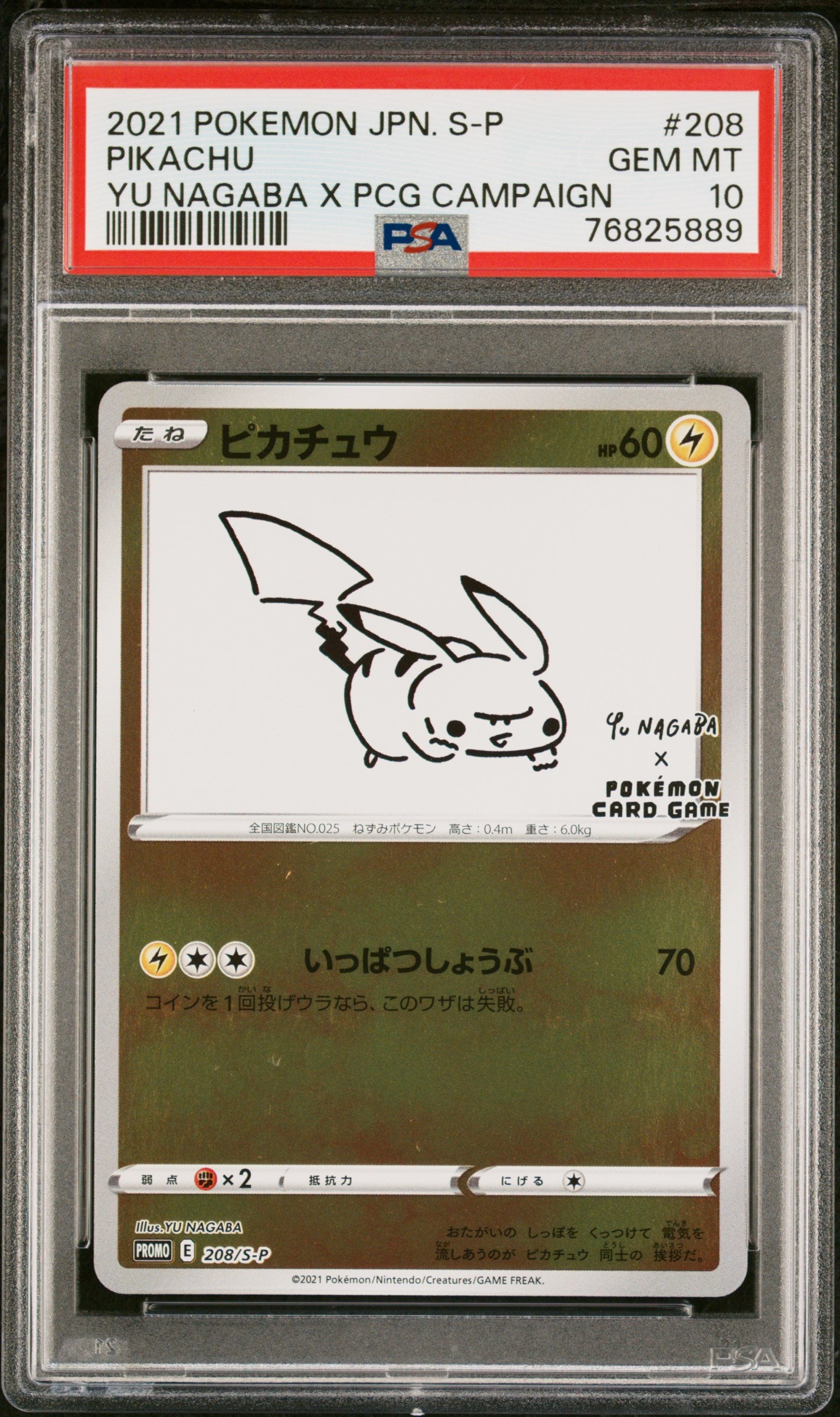 SP Sword & Shield Promos 208/S-P PSA10 #76825889 Pikachu - Holofoil