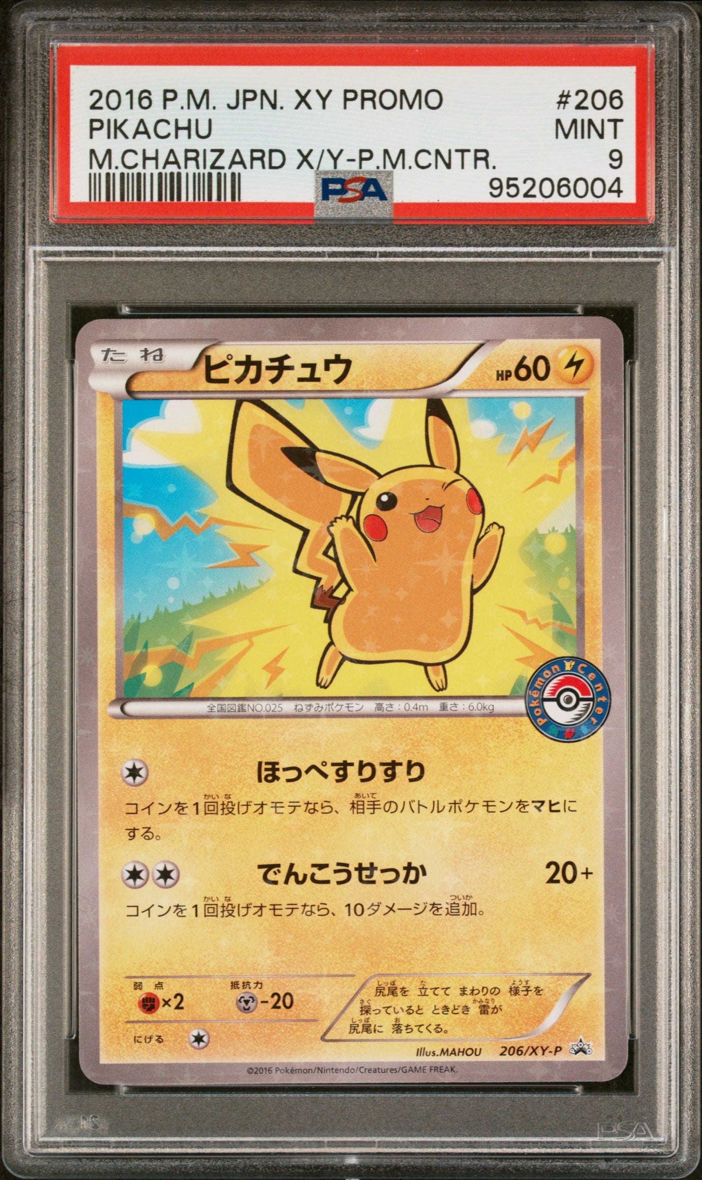 XYP XY Promos 206/XY-P PSA 9 #95206004 Pikachu - Holofoil
