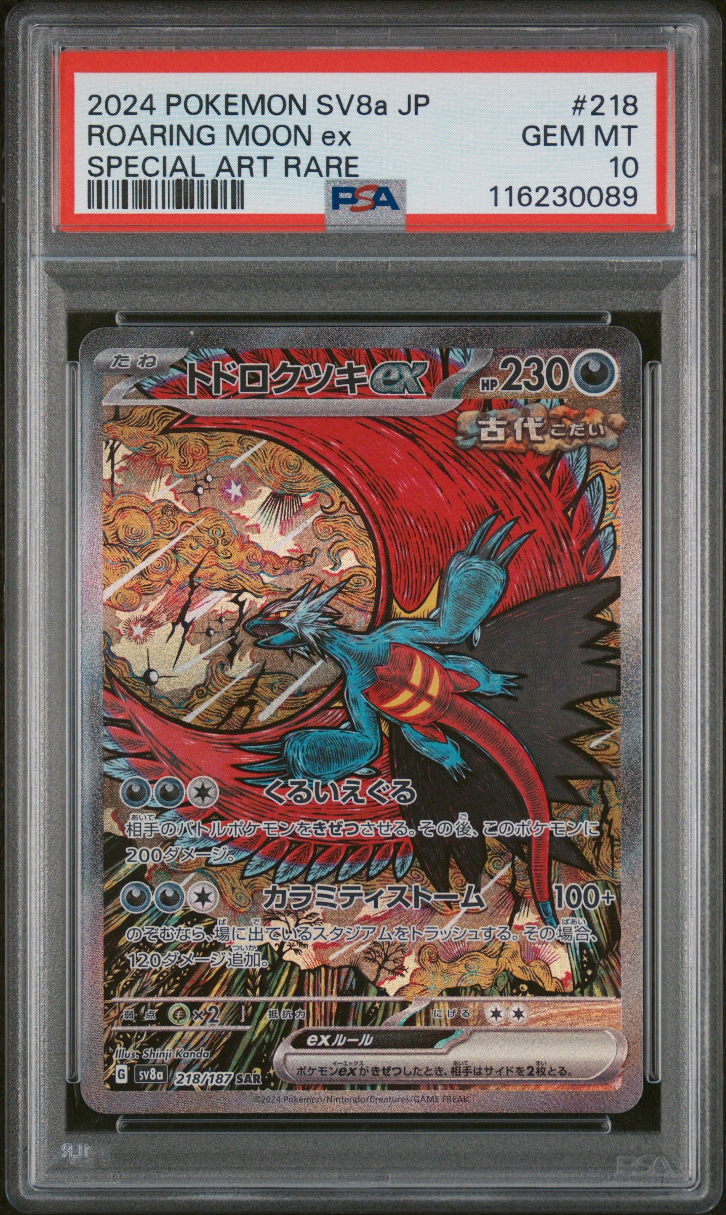 SV8a Terastal Fest ex 218/187 PSA10 #116230089 Roaring Moon ex - Holofoil - Special Art Rare