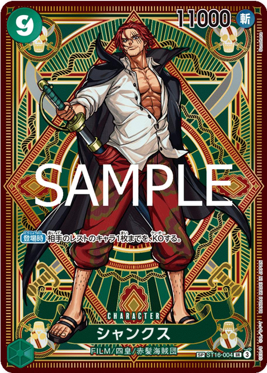 JAPANESE A Fist of Divine Speed ST16-004 Shanks (SP) - Foil - Super Rare