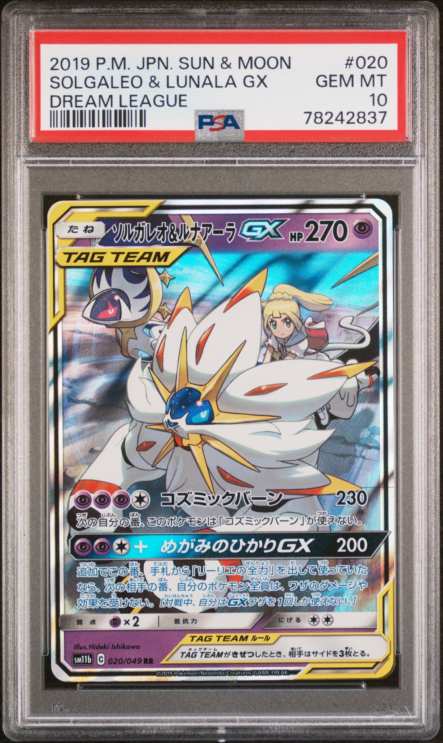 SM11b Dream League 020/049 PSA10 #78242837 Solgaleo & Lunala GX - Holofoil - Double Rare