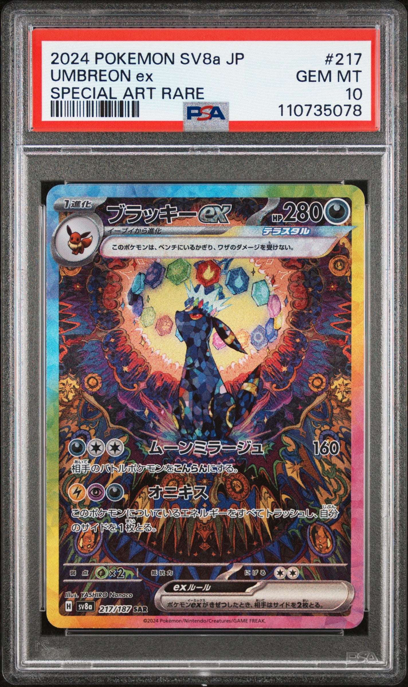 SV8a Terastal Fest ex 217/187 PSA10 #110735078 Umbreon ex - Holofoil - Special Art Rare