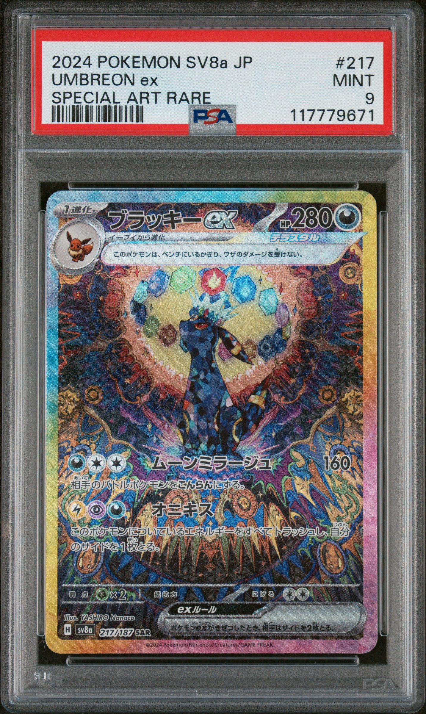 SV8a Terastal Fest ex 217/187 PSA9 #117779671 Umbreon ex - Holofoil - Special Art Rare