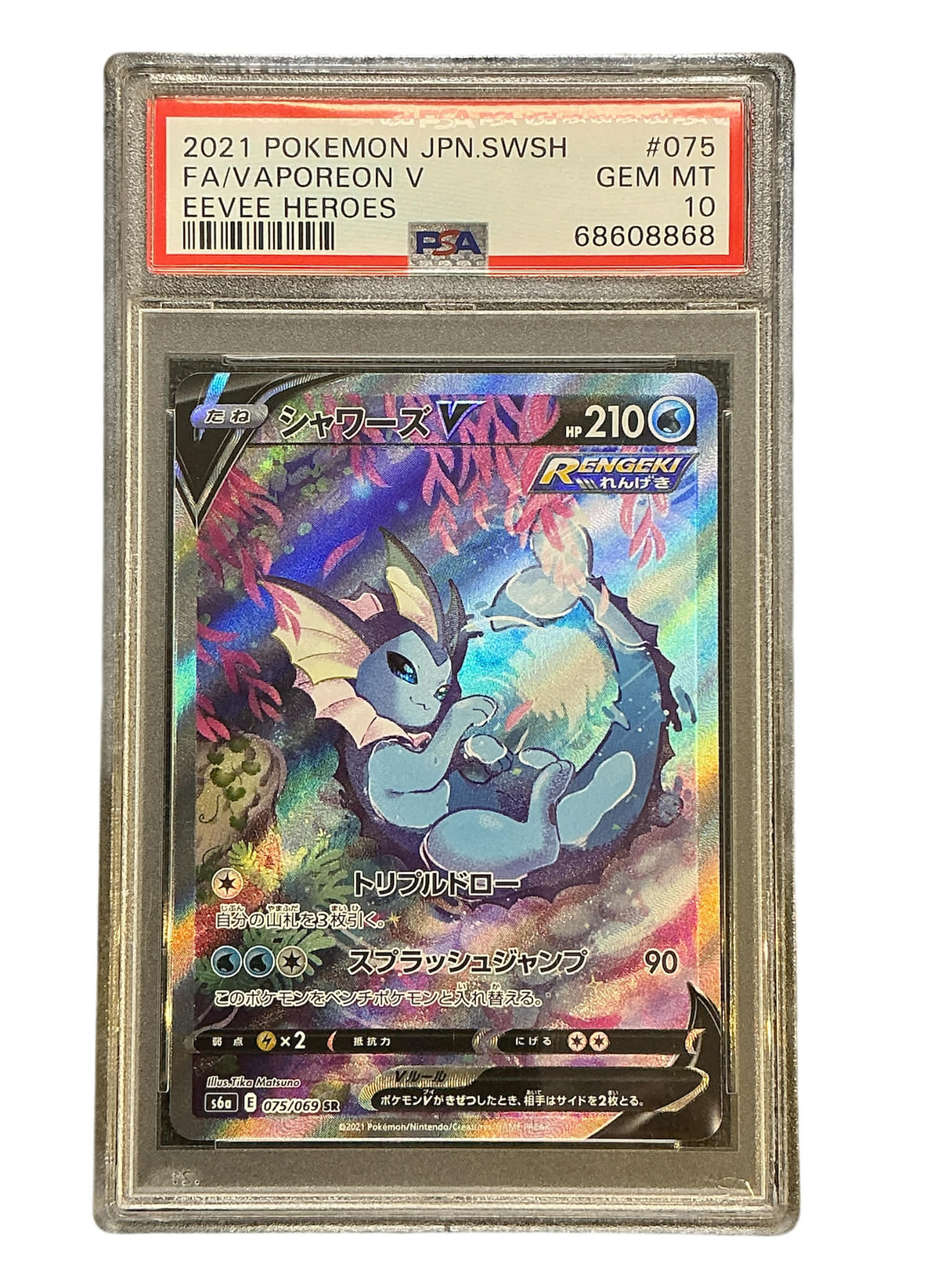 S6a Eevee Heroes 075/069 PSA10 #68608868 Vaporeon V - Holofoil - Super Rare