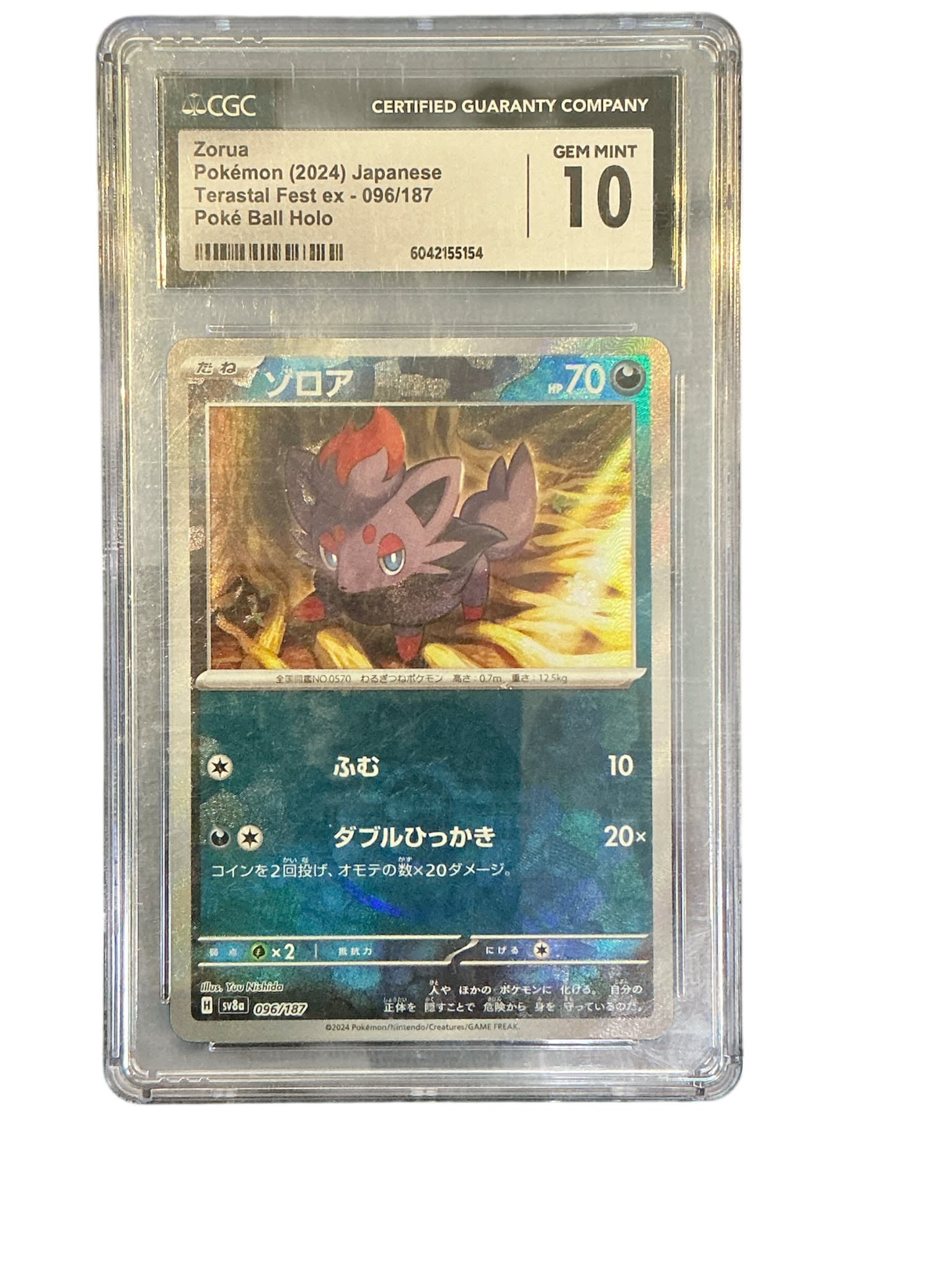 SV8a Terastal Fest ex 096/187 CGC10 #6042155154 Zorua (Mirror Foil SV8a Terastal Fest ex 096/187 CGC10 #6042155154 Zorua (Mirror Foil