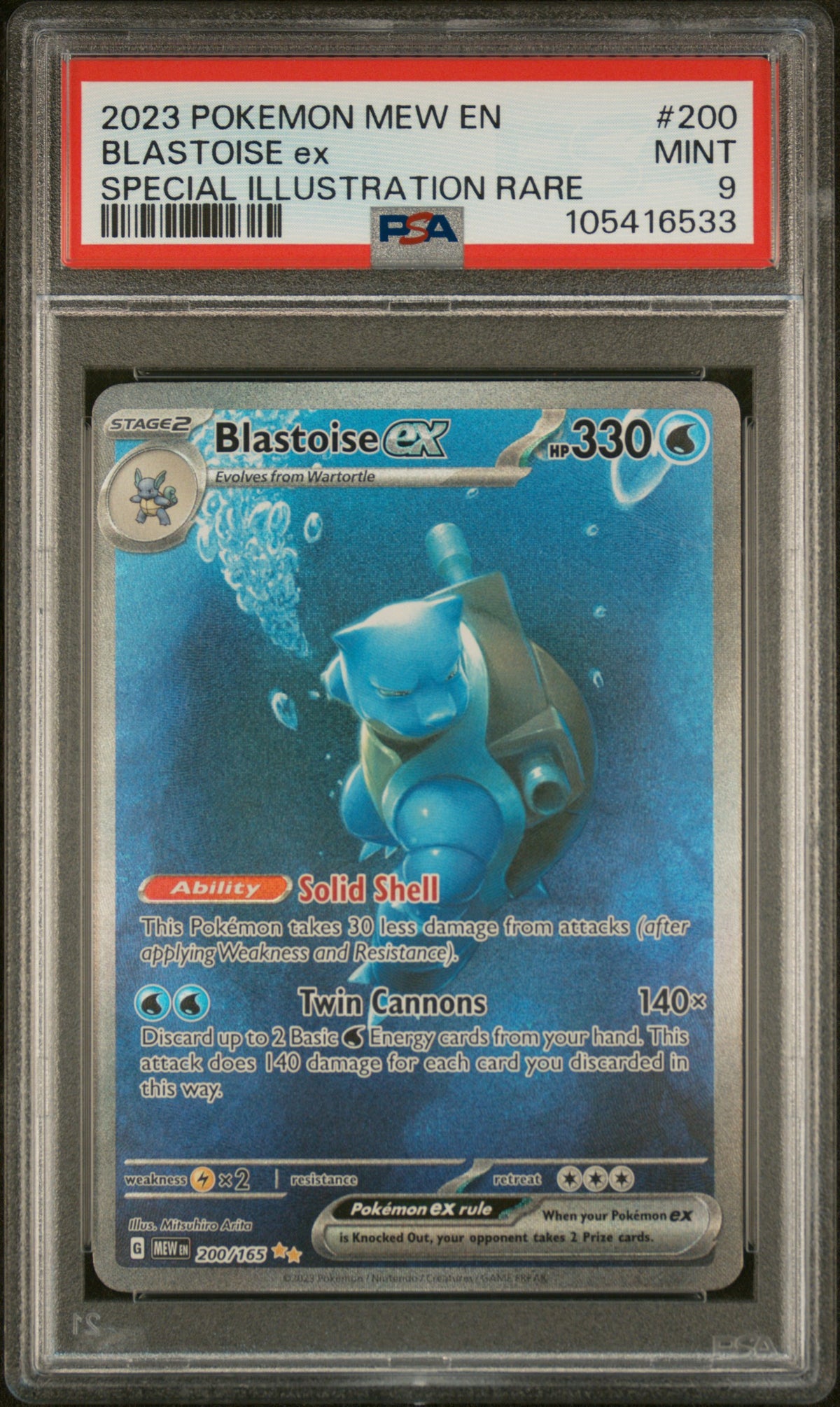 SV Scarlet & Violet 151 200/165 PSA 9 #105416533 Blastoise ex - Holofoil - Special Illustration Rare