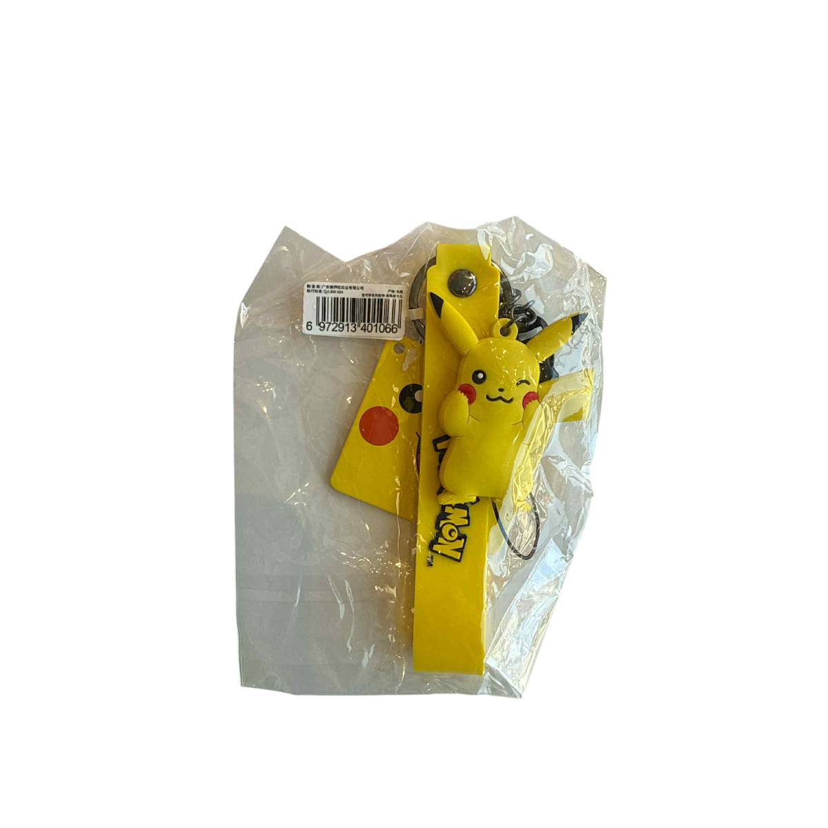 Pokemon Rubber Keychain - Pikachu