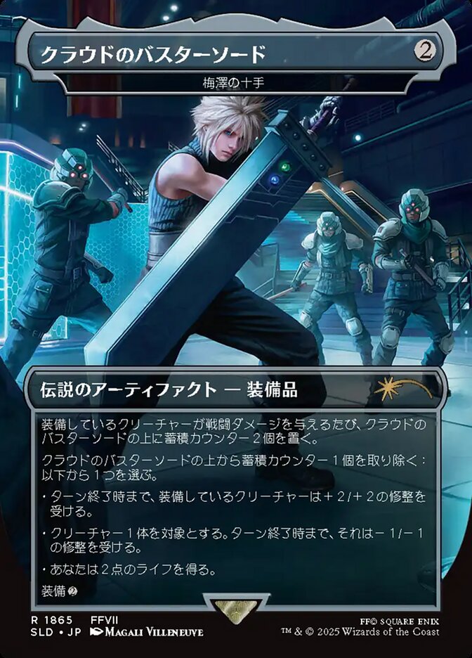 (JAPANESE) Secret Lair Drop / Cloud's Buster Sword - (SLD-1865) - Cloud's Buster Sword - Umezawa's Jitte (Borderless) (Copy)