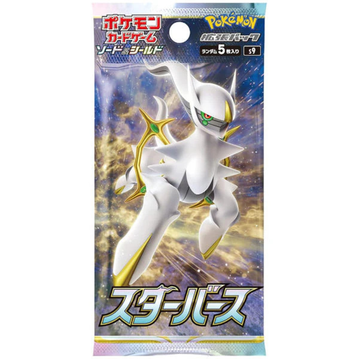 Pokemon Sword & Shield Japanese - S9 - Star Birth Loose Booster Pack