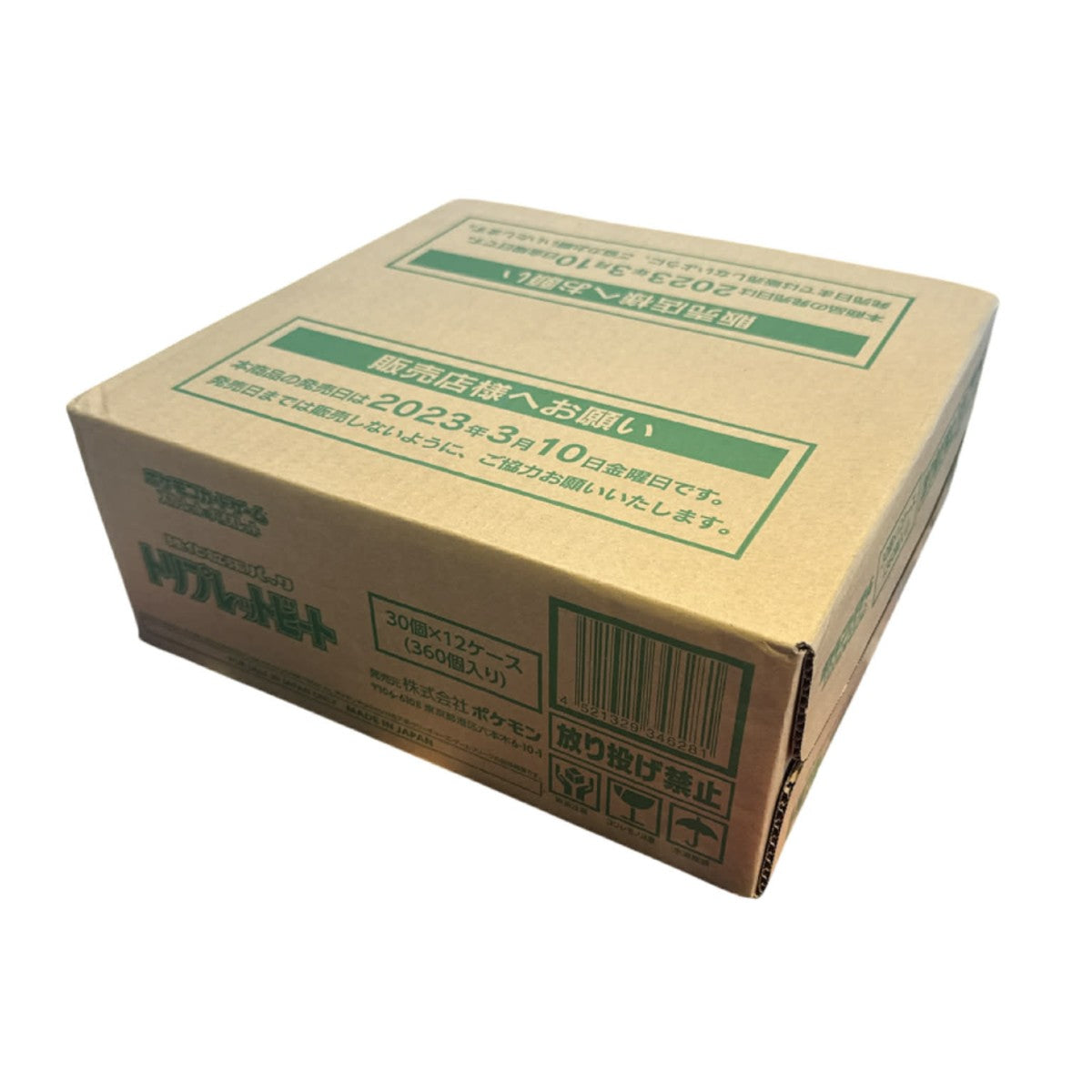Pokemon Scarlet & Violet Japanese - SV1A - Triple Beat Booster Box Case (12 Booster Boxes)