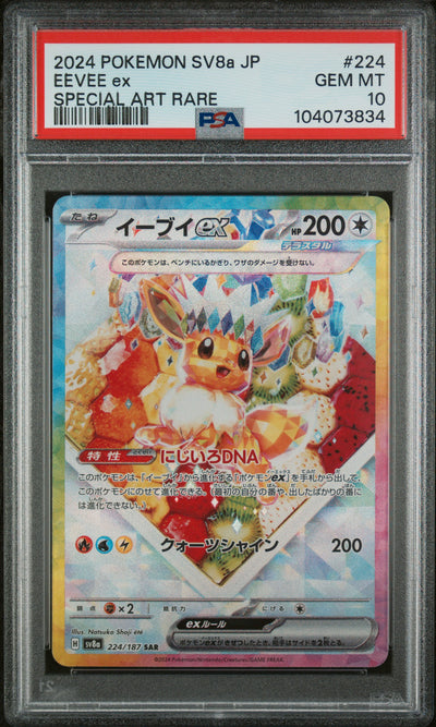 SV8a Terastal Fest ex  224/187 PSA10 #104073834 Eevee ex  - Holofoil - Special Art Rare