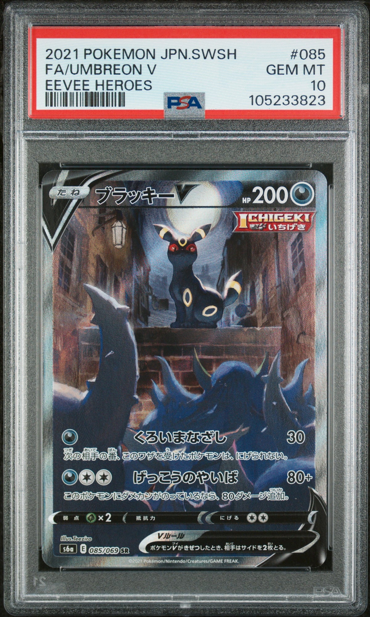 S6a Eevee Heroes  085/069 PSA10 #105233823 Umbreon V  - Holofoil - Super Rare