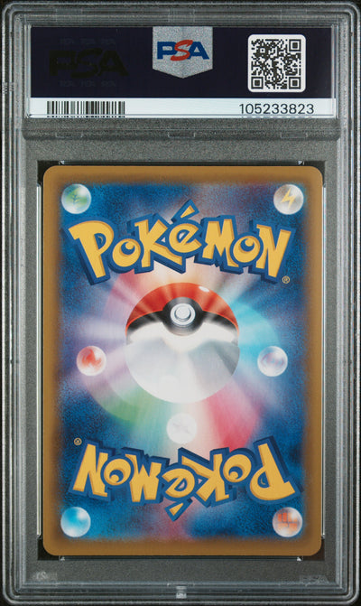 S6a Eevee Heroes  085/069 PSA10 #105233823 Umbreon V  - Holofoil - Super Rare