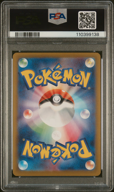 SV8a Terastal Fest ex  200/187 PSA9 #110399138 Leafeon ex  - Holofoil - Special Art Rare