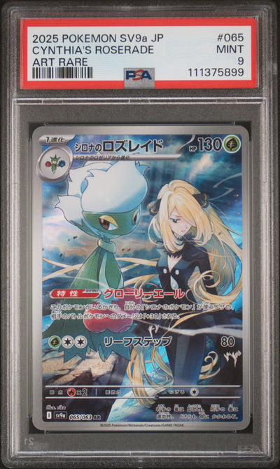SV9a Heat Wave Arena  065/063 PSA9 #111375899 Cynthia's Roserade  - Holofoil - Art Rare