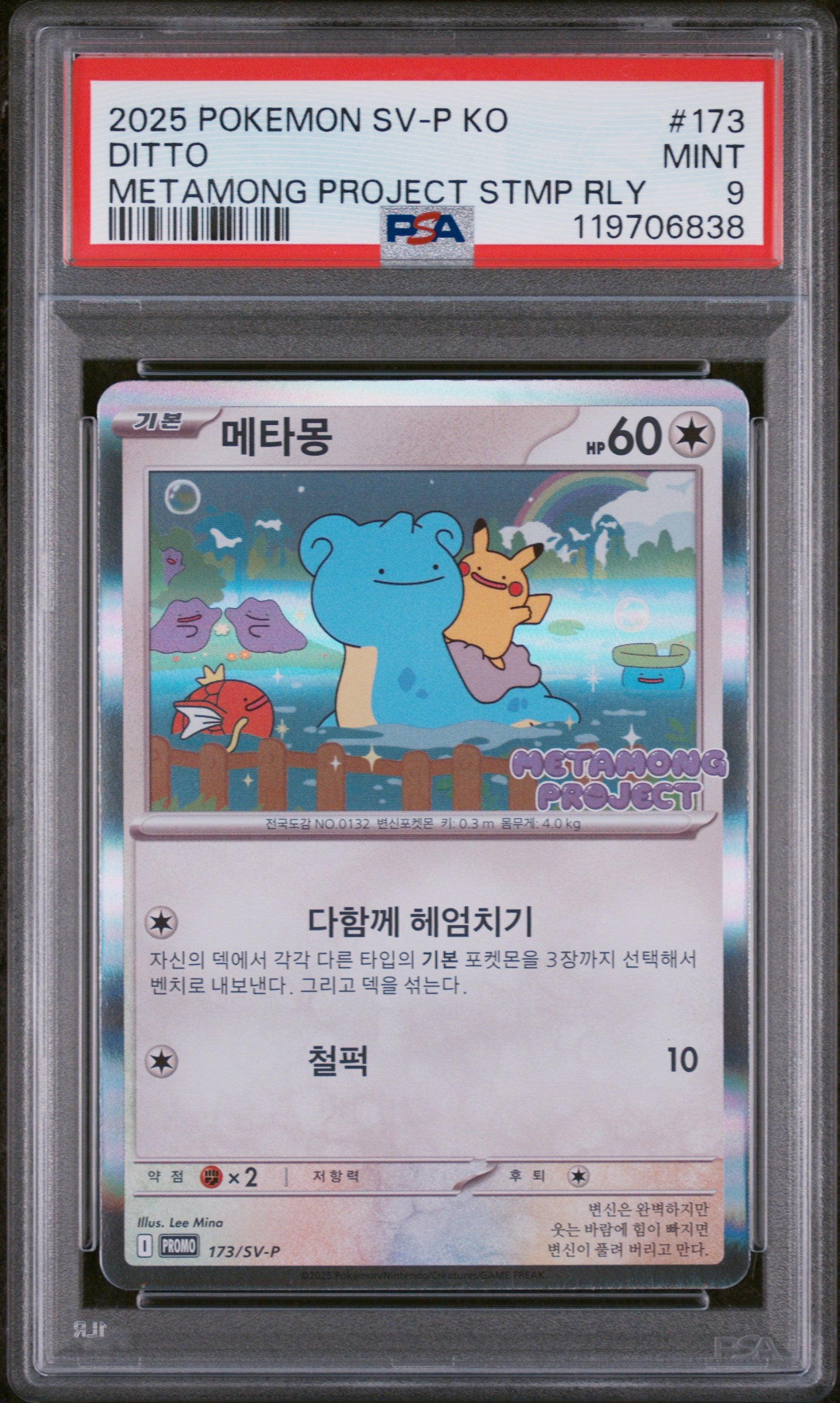 Pokemon Korean Promo 173/SV-P PSA9 #119706838 Ditto  - Holofoil - Rare