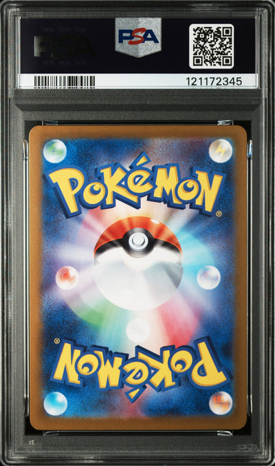 SV8a Terastal Fest ex  125/187 PSA10 #121172345 Eevee (Master Ball Pattern)  - Holofoil