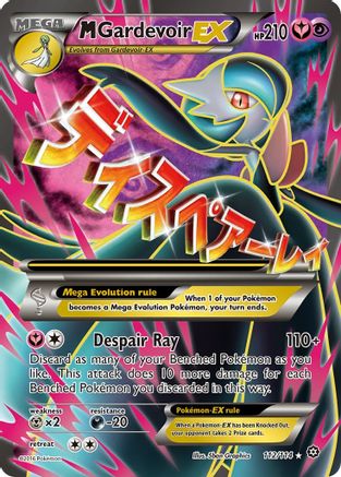 XY  Steam Siege  112/114 M Gardevoir EX (Full Art)  - Holofoil - Ultra Rare