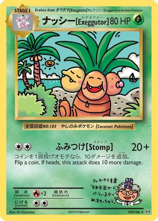 XY  Evolutions  109/108 Exeggutor  - Secret Rare