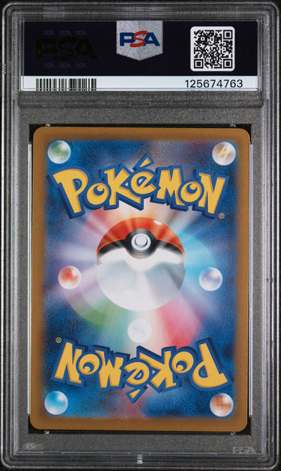 SV8a Terastal Fest ex  205/187 PSA10 #125674763 Vaporeon ex  - Holofoil - Special Art Rare