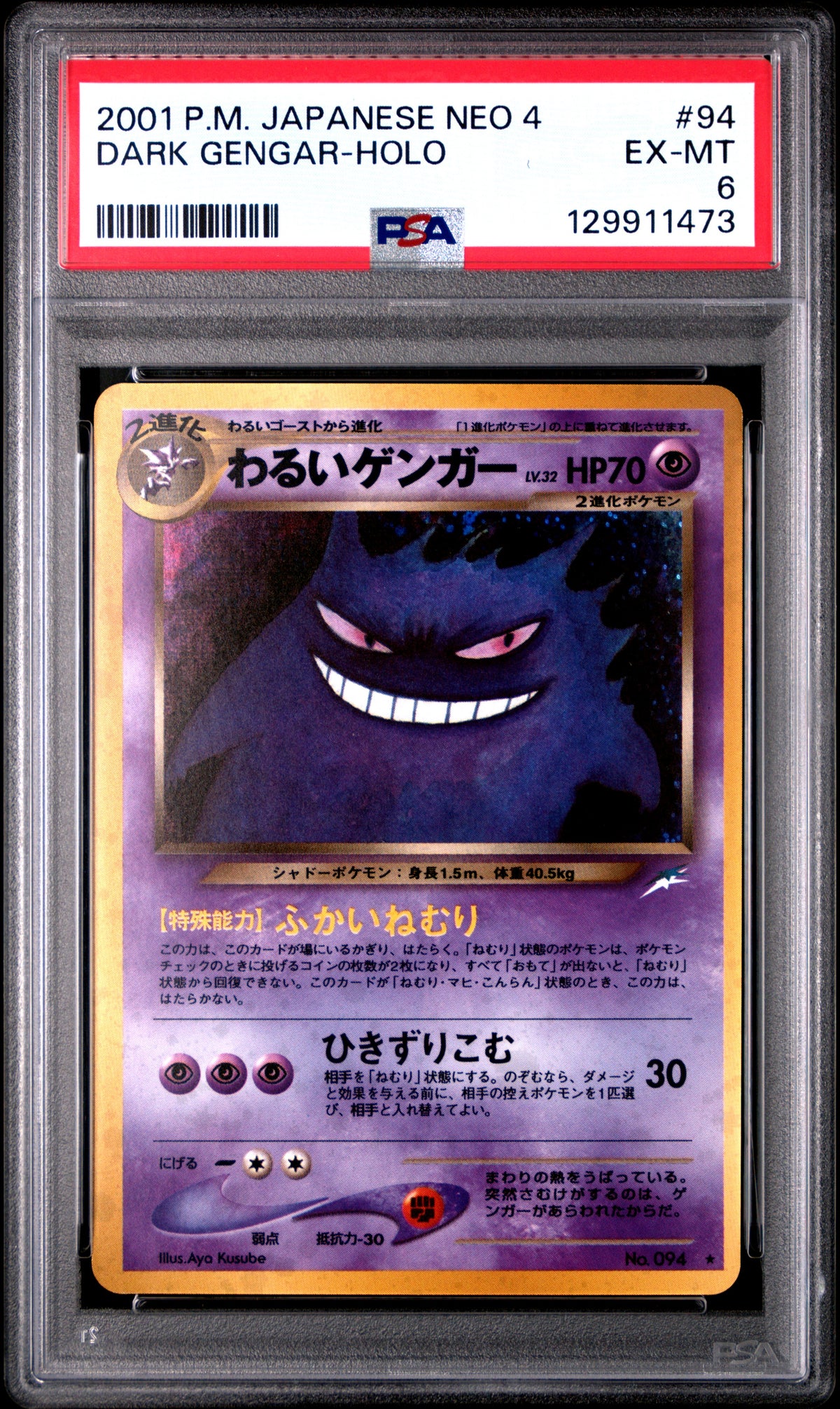 Darkness and to Light  094 PSA6 #129911473 Dark Gengar  - Holofoil - Holo Rare