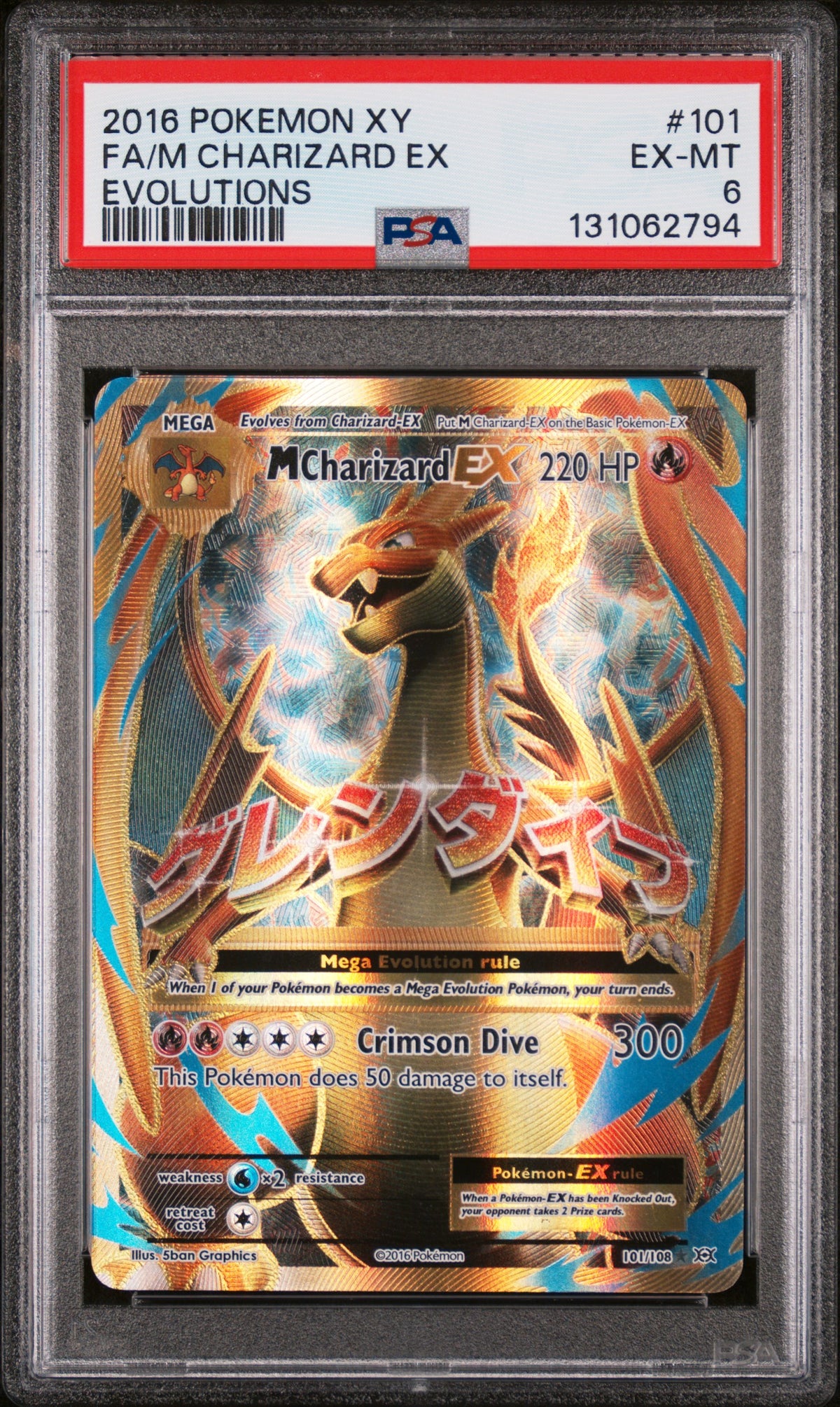 XY  Evolutions  101/108 M PSA6 #131062794 Charizard EX (Full Art)  - Holofoil - Ultra Rare