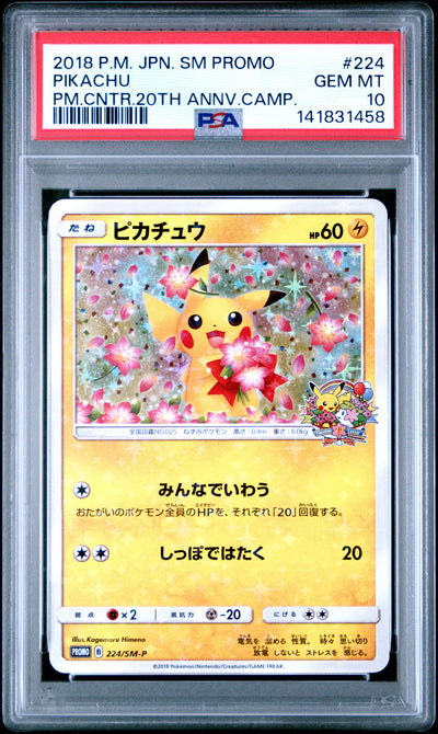 SMP Sun & Moon Promos  224/SM-P PSA10 #141831458 Pikachu