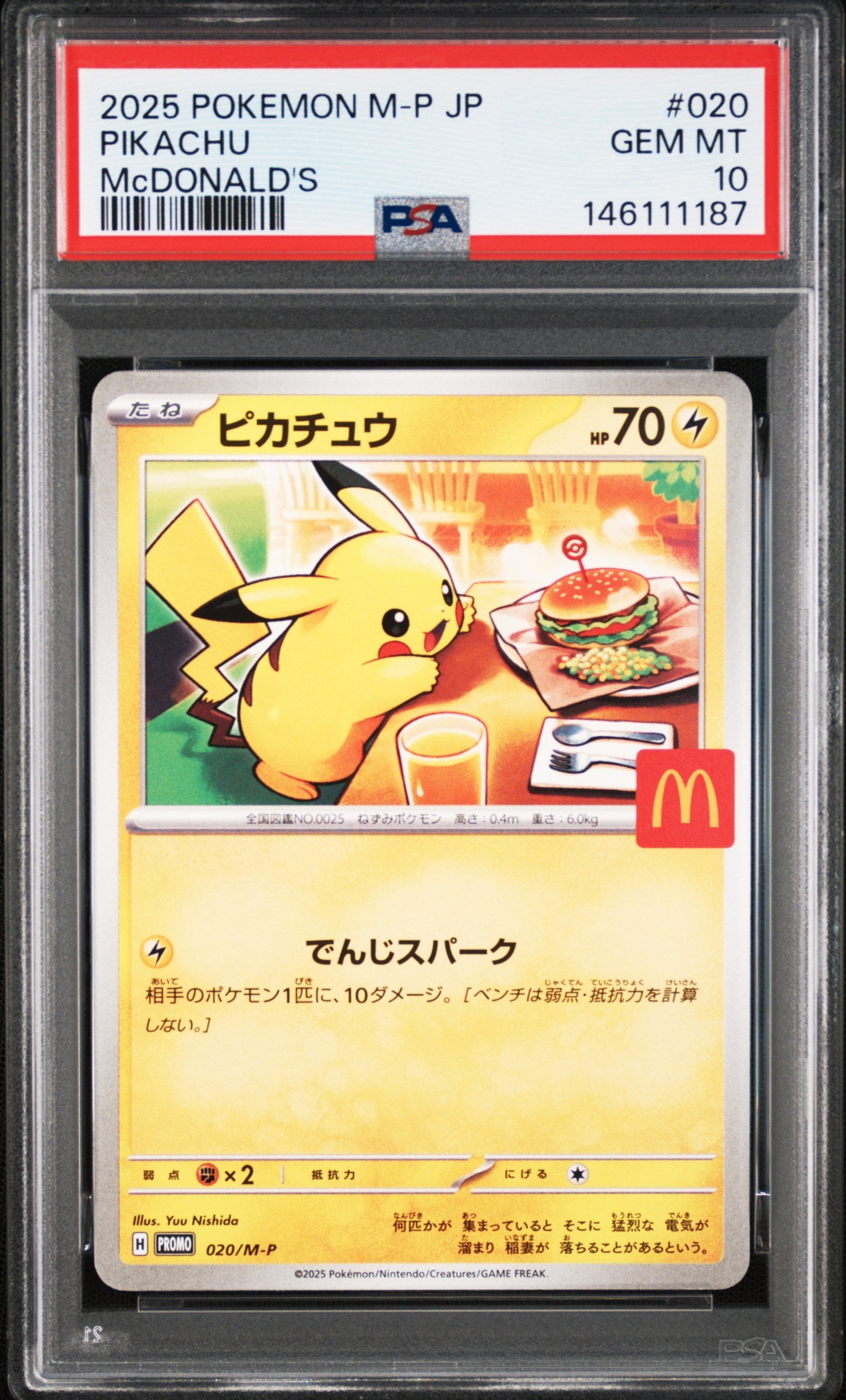 MP Promotional Cards 020/M-P PSA10 #146111187 Pikachu  - Promo