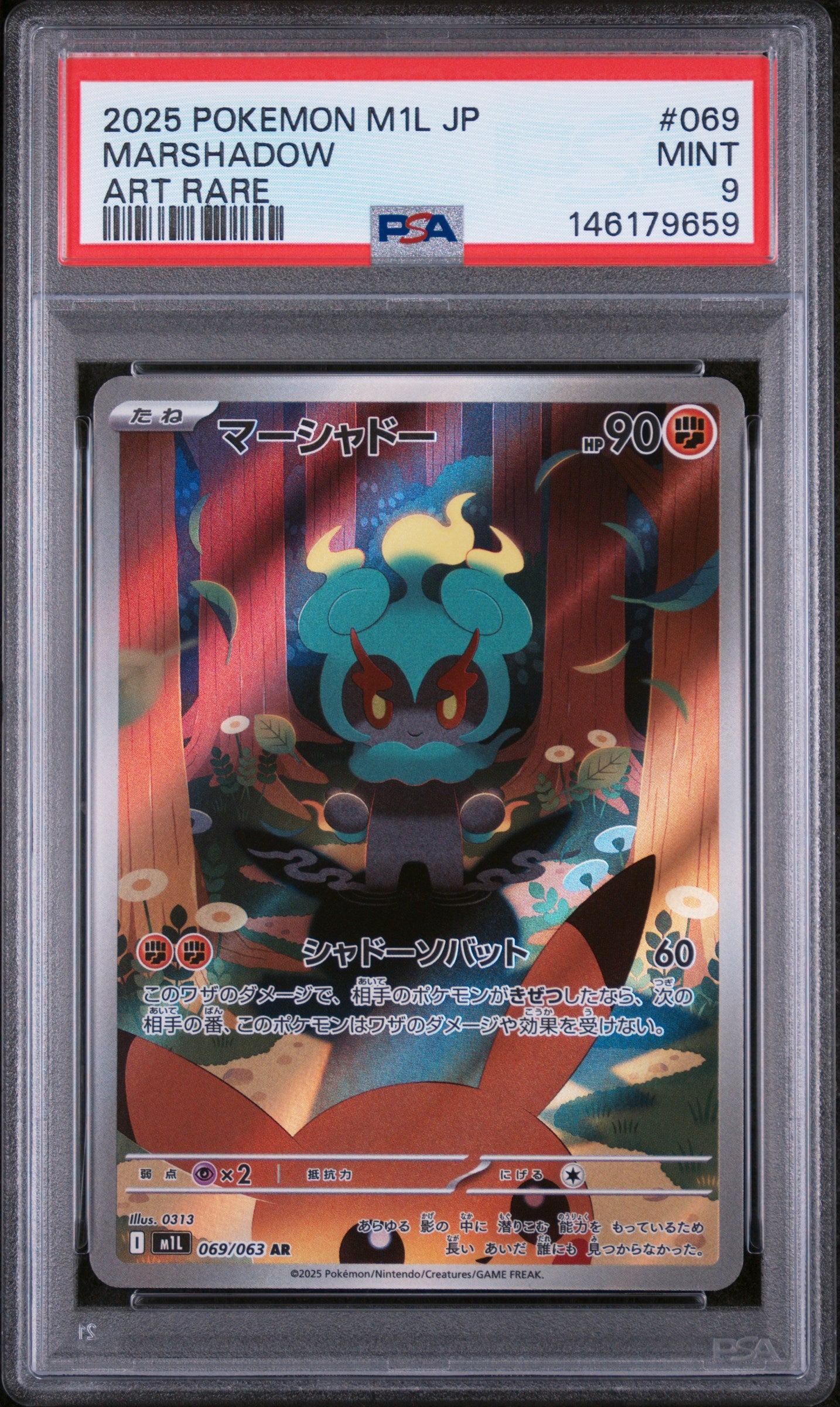m1L Mega Brave  069/063 PSA9 #146179659 Marshadow  - Holofoil - Art Rare